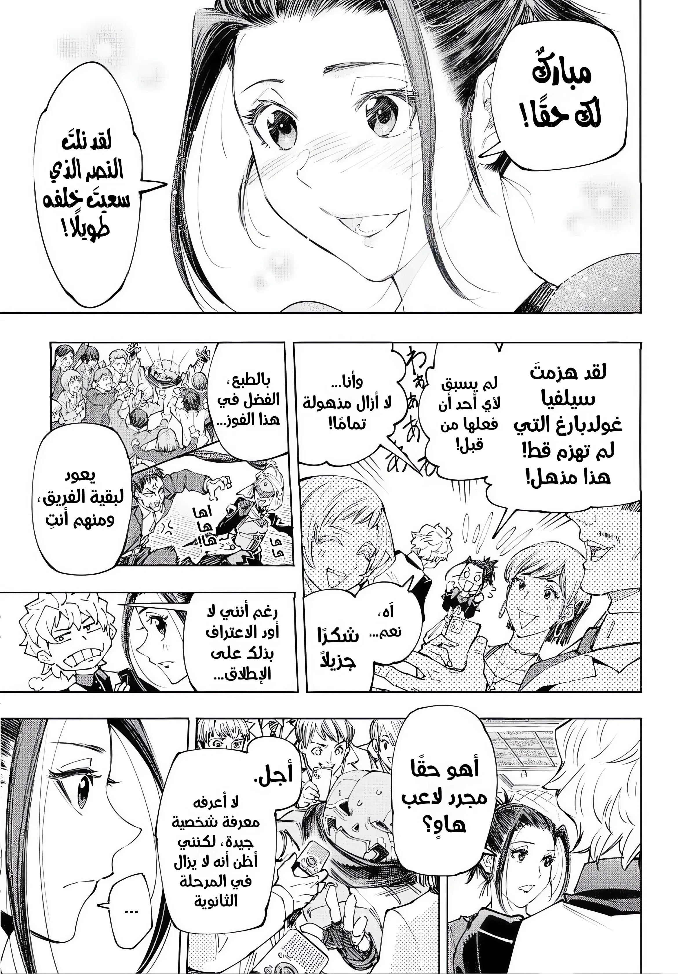 Read Shangri-La Frontier ~ Kusoge Hunter, Kamige ni Idoman to su AR Manga Online