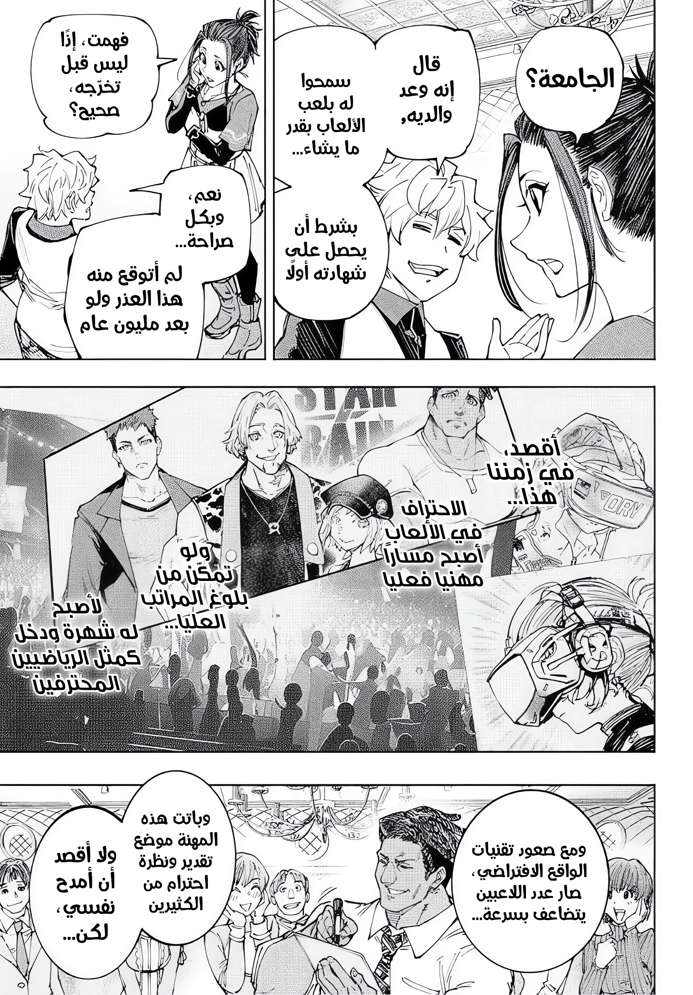 Read Shangri-La Frontier ~ Kusoge Hunter, Kamige ni Idoman to su AR Manga Online