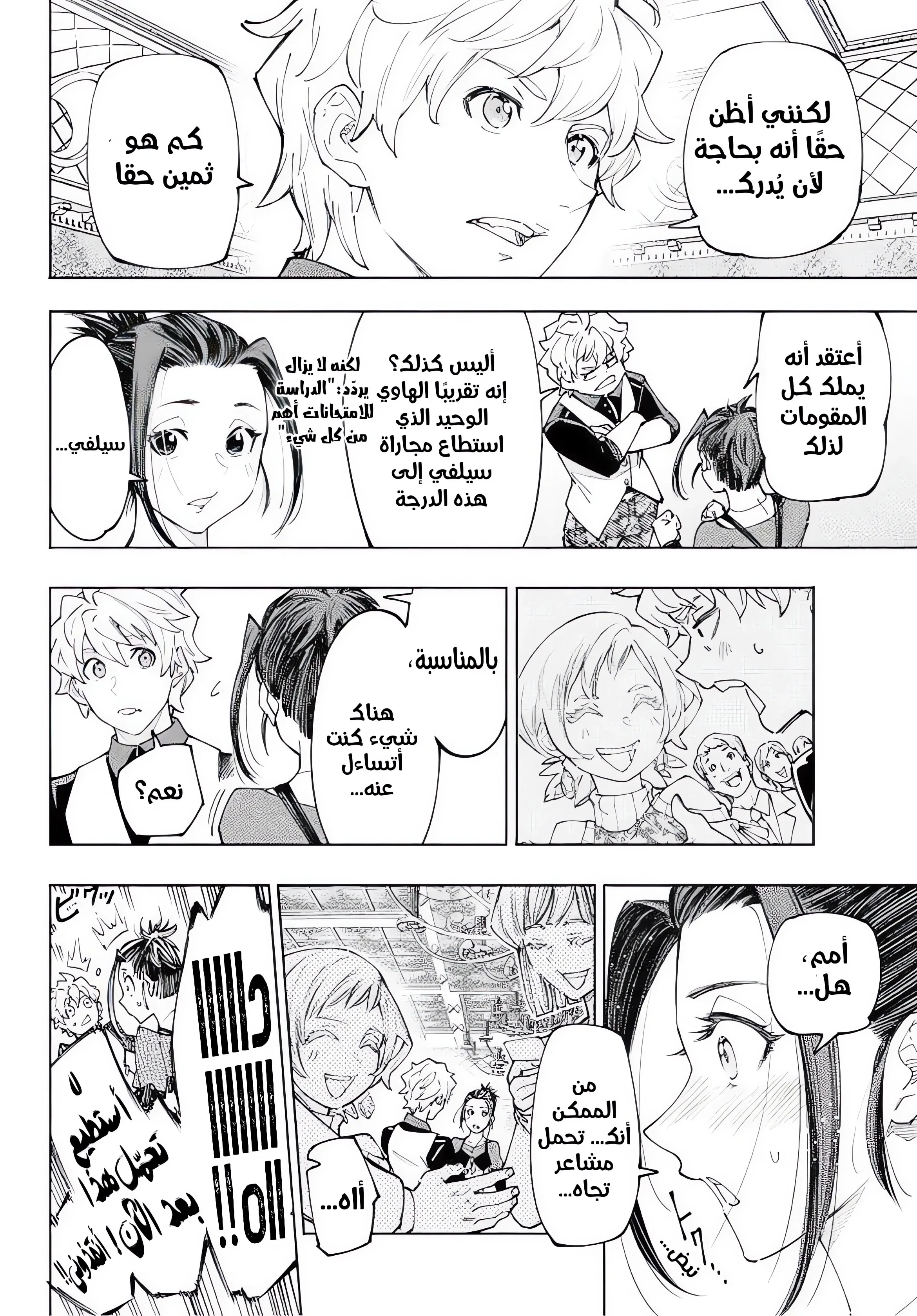 Read Shangri-La Frontier ~ Kusoge Hunter, Kamige ni Idoman to su AR Manga Online