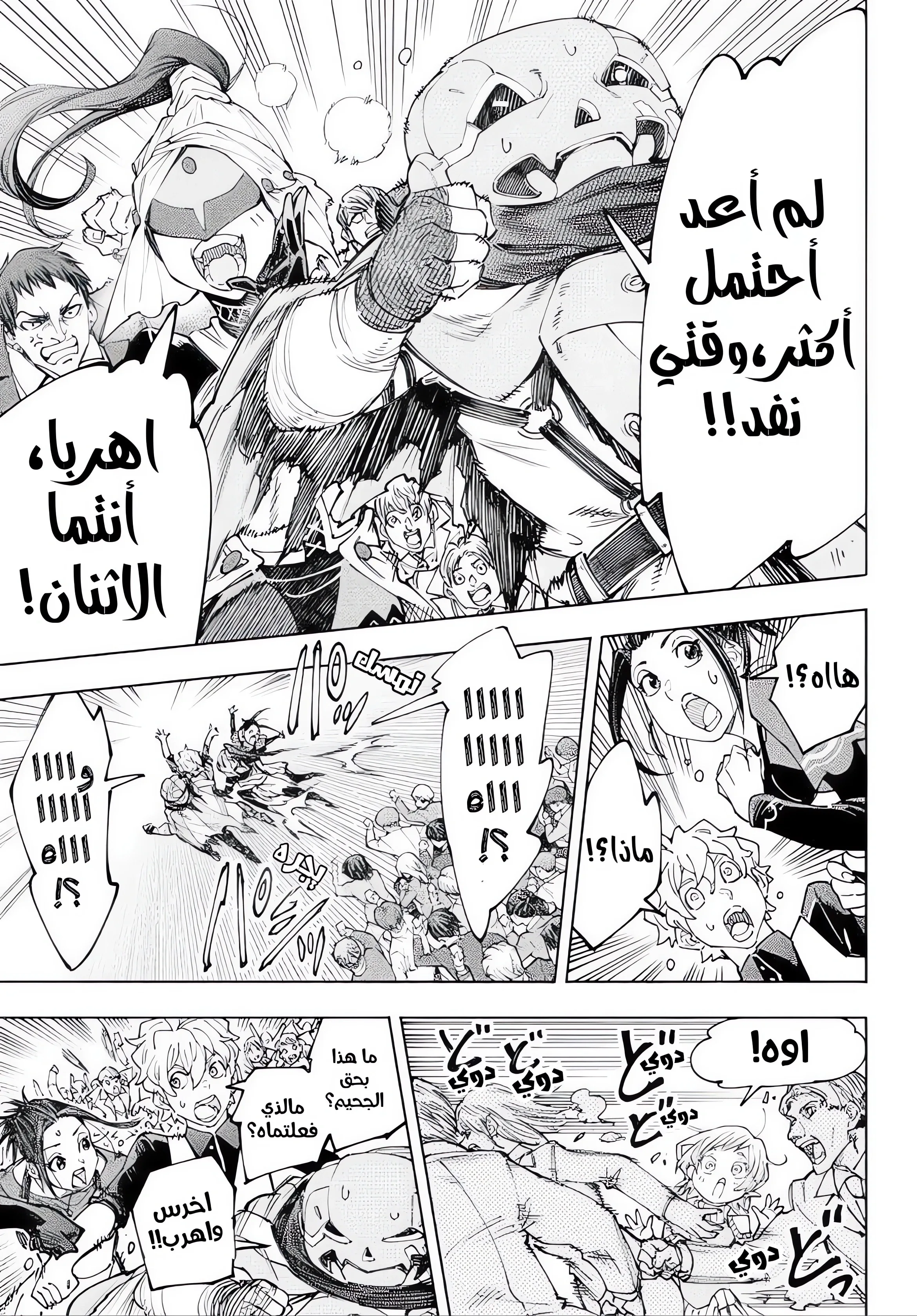 Read Shangri-La Frontier ~ Kusoge Hunter, Kamige ni Idoman to su AR Manga Online