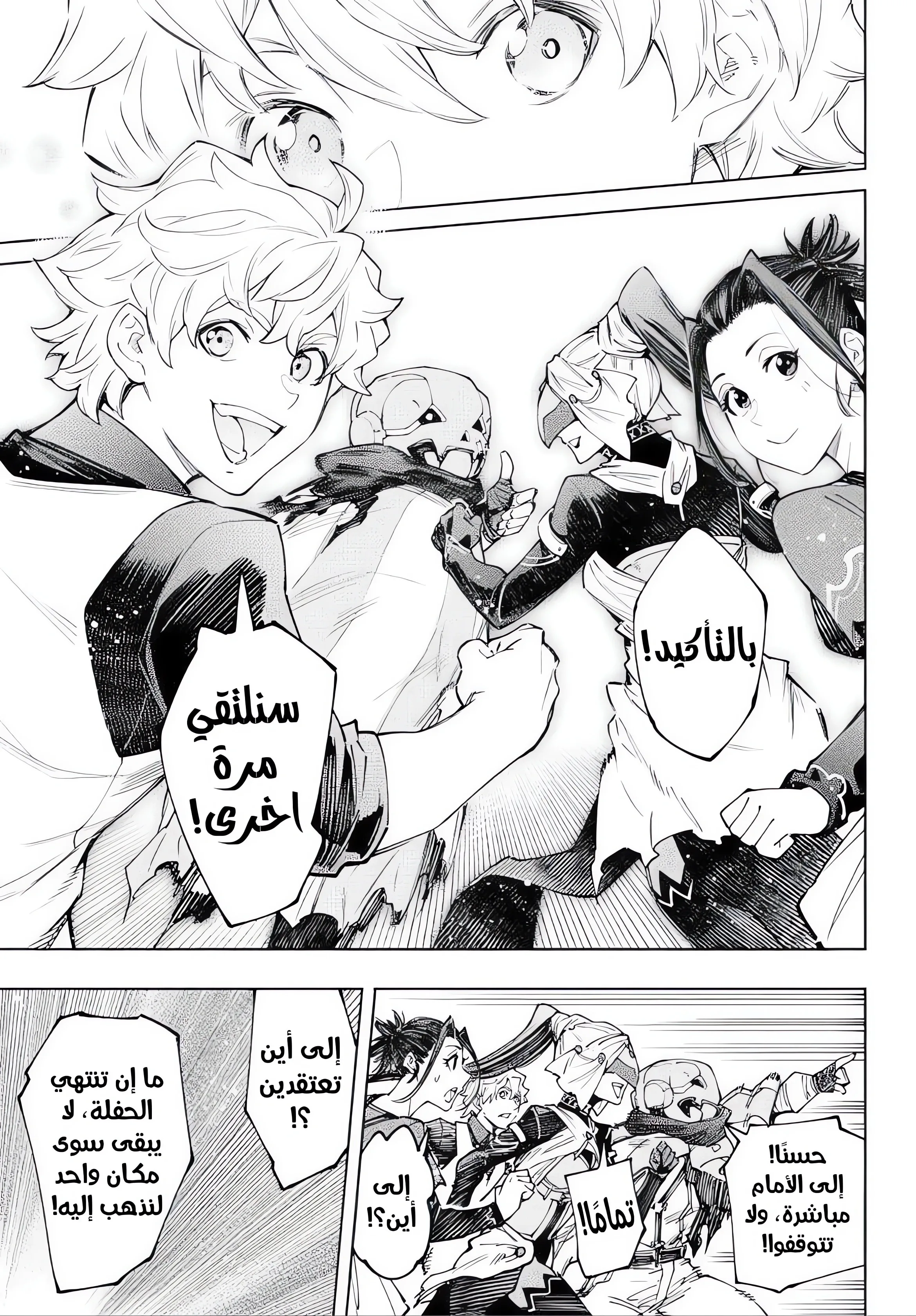 Read Shangri-La Frontier ~ Kusoge Hunter, Kamige ni Idoman to su AR Manga Online