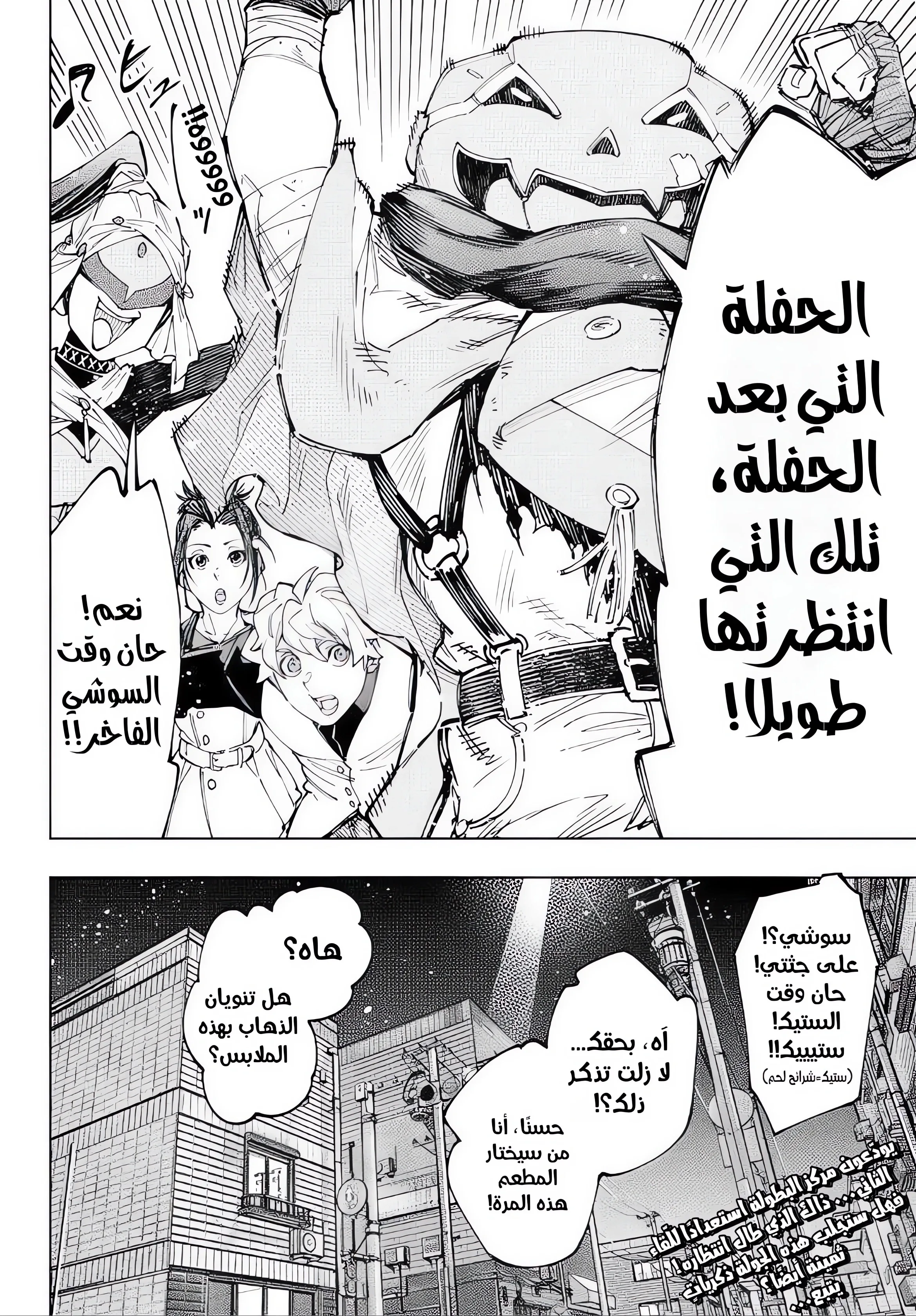 Read Shangri-La Frontier ~ Kusoge Hunter, Kamige ni Idoman to su AR Manga Online