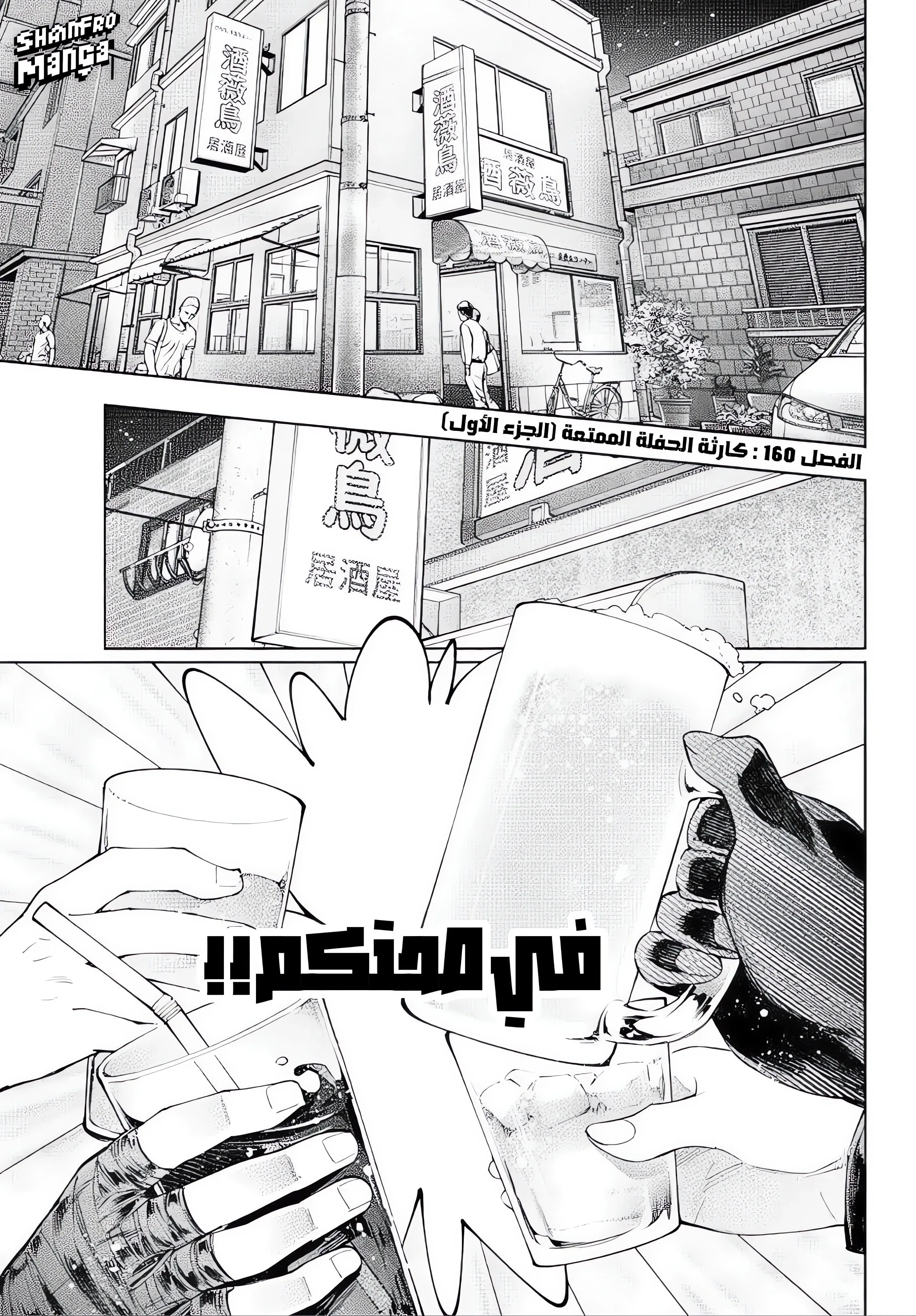 Read Shangri-La Frontier ~ Kusoge Hunter, Kamige ni Idoman to su AR Manga Online