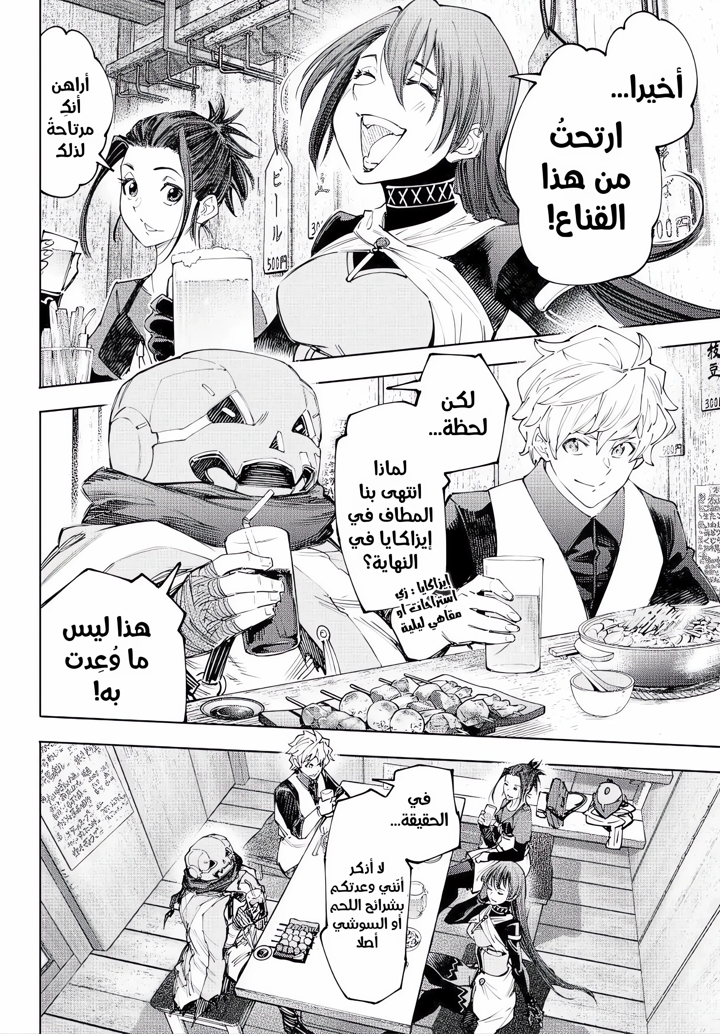 Read Shangri-La Frontier ~ Kusoge Hunter, Kamige ni Idoman to su AR Manga Online