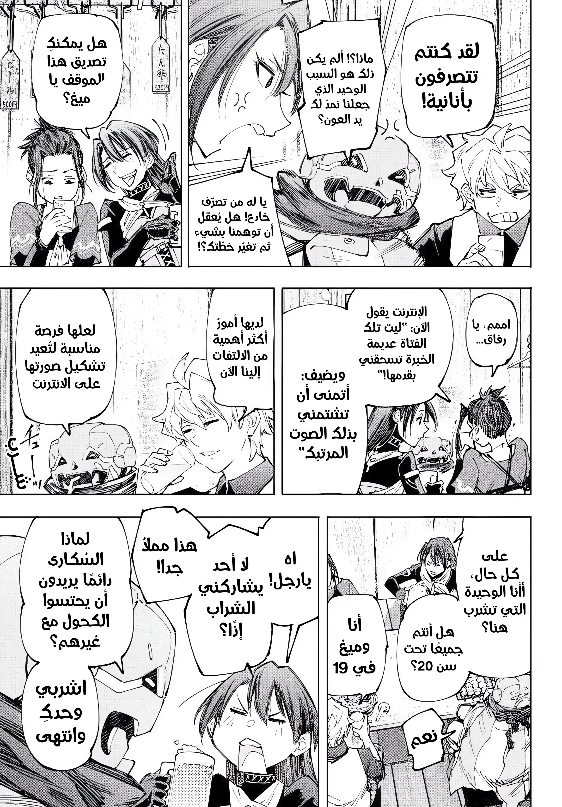 Read Shangri-La Frontier ~ Kusoge Hunter, Kamige ni Idoman to su AR Manga Online