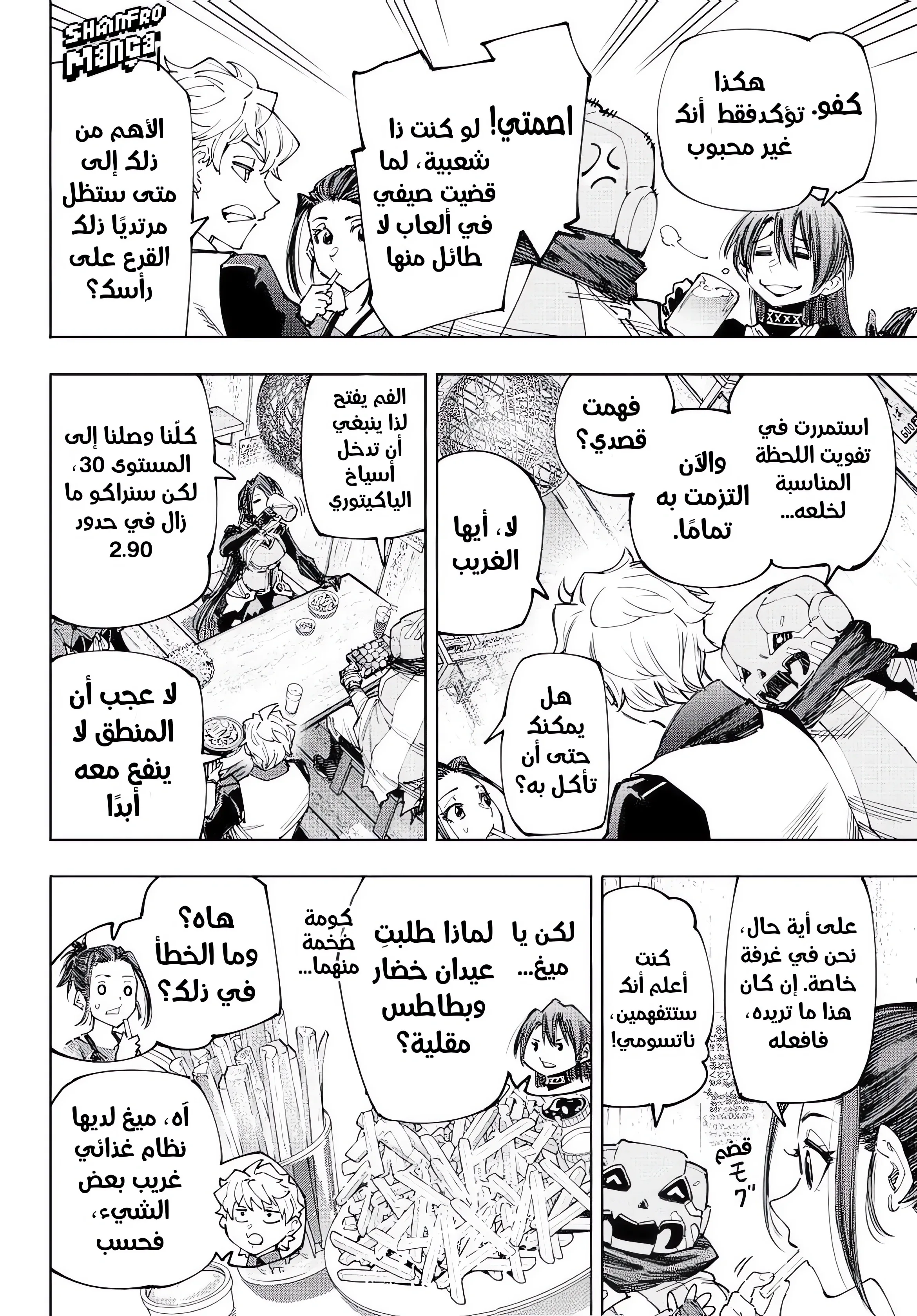 Read Shangri-La Frontier ~ Kusoge Hunter, Kamige ni Idoman to su AR Manga Online