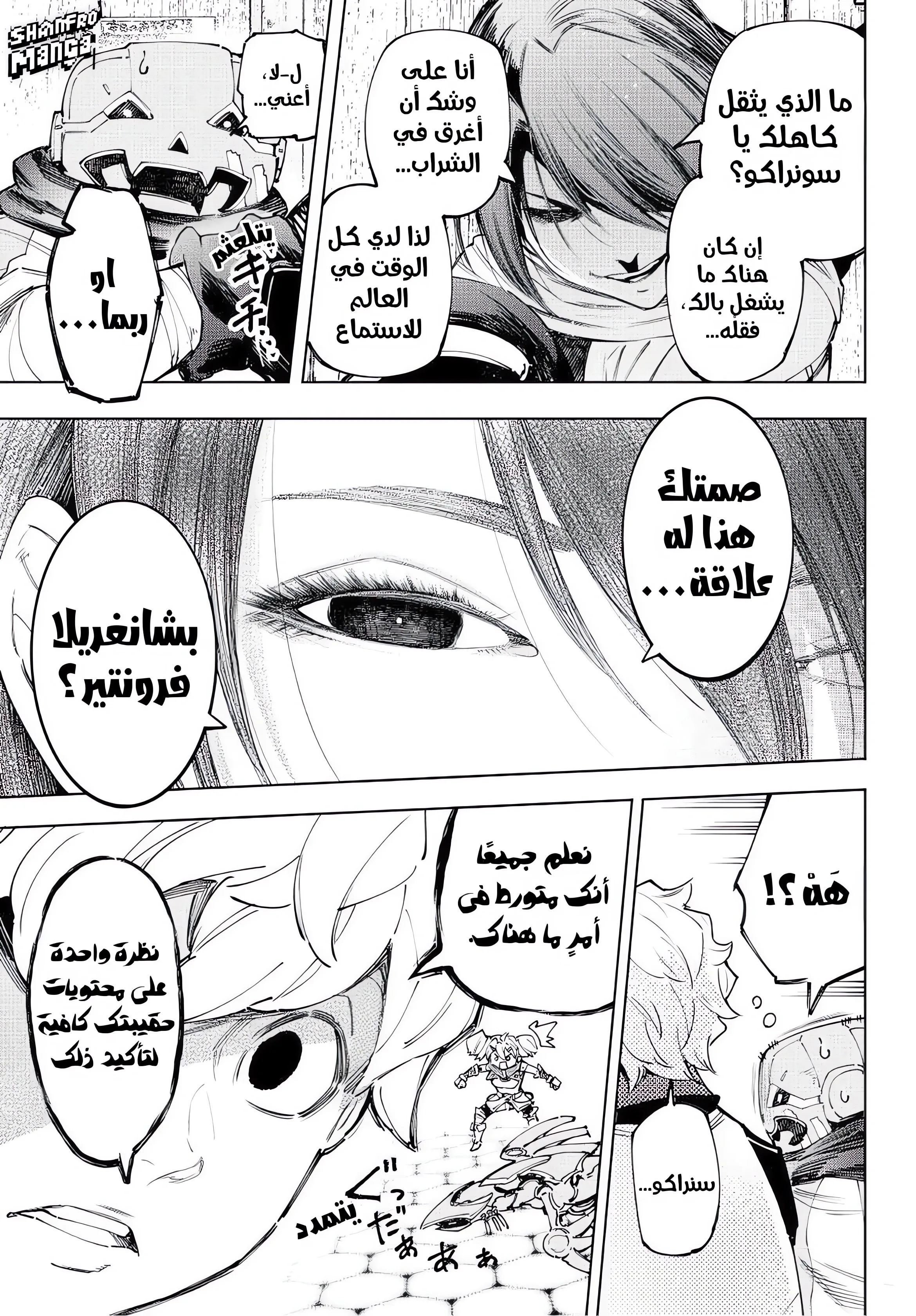 Read Shangri-La Frontier ~ Kusoge Hunter, Kamige ni Idoman to su AR Manga Online