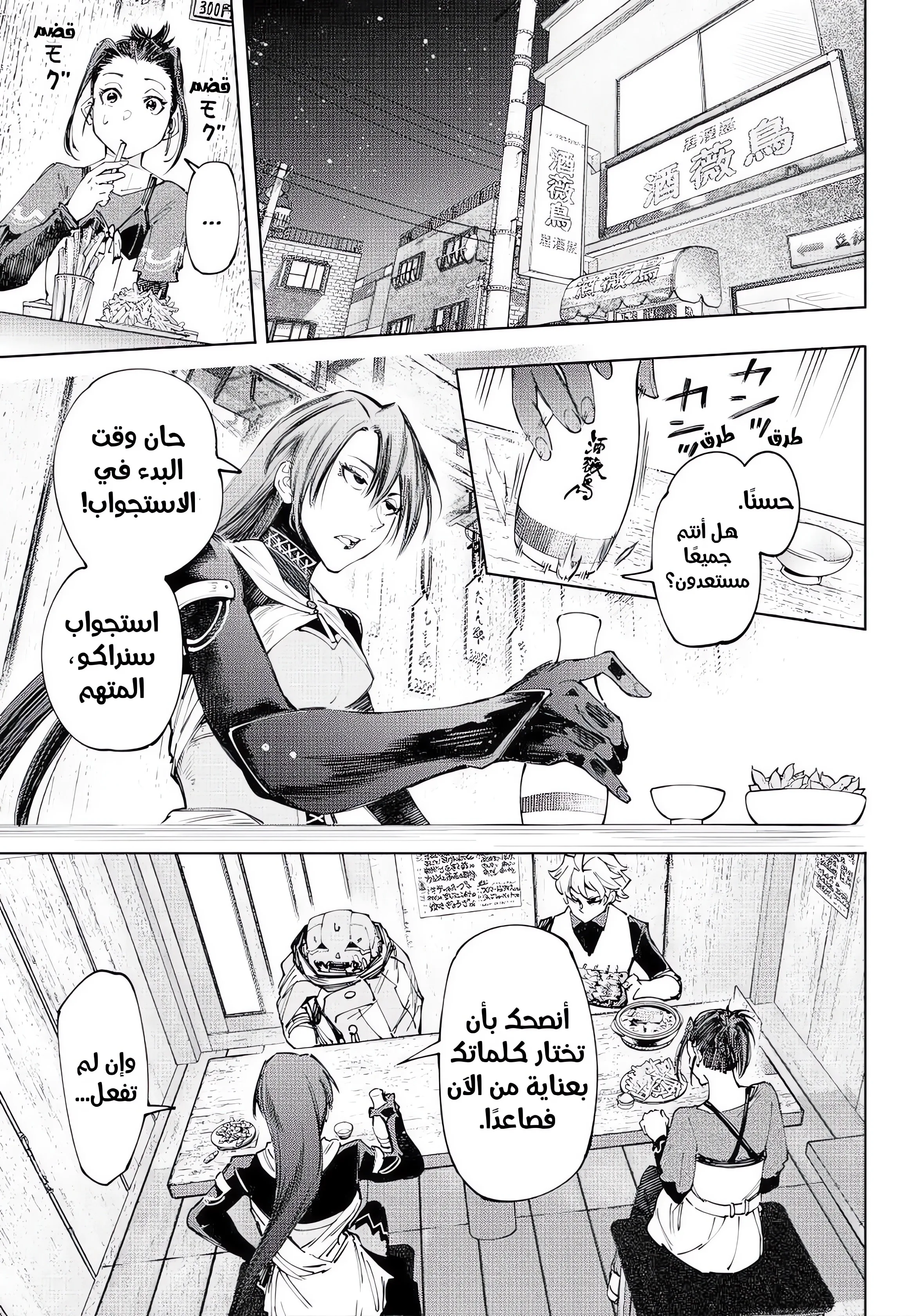 Read Shangri-La Frontier ~ Kusoge Hunter, Kamige ni Idoman to su AR Manga Online
