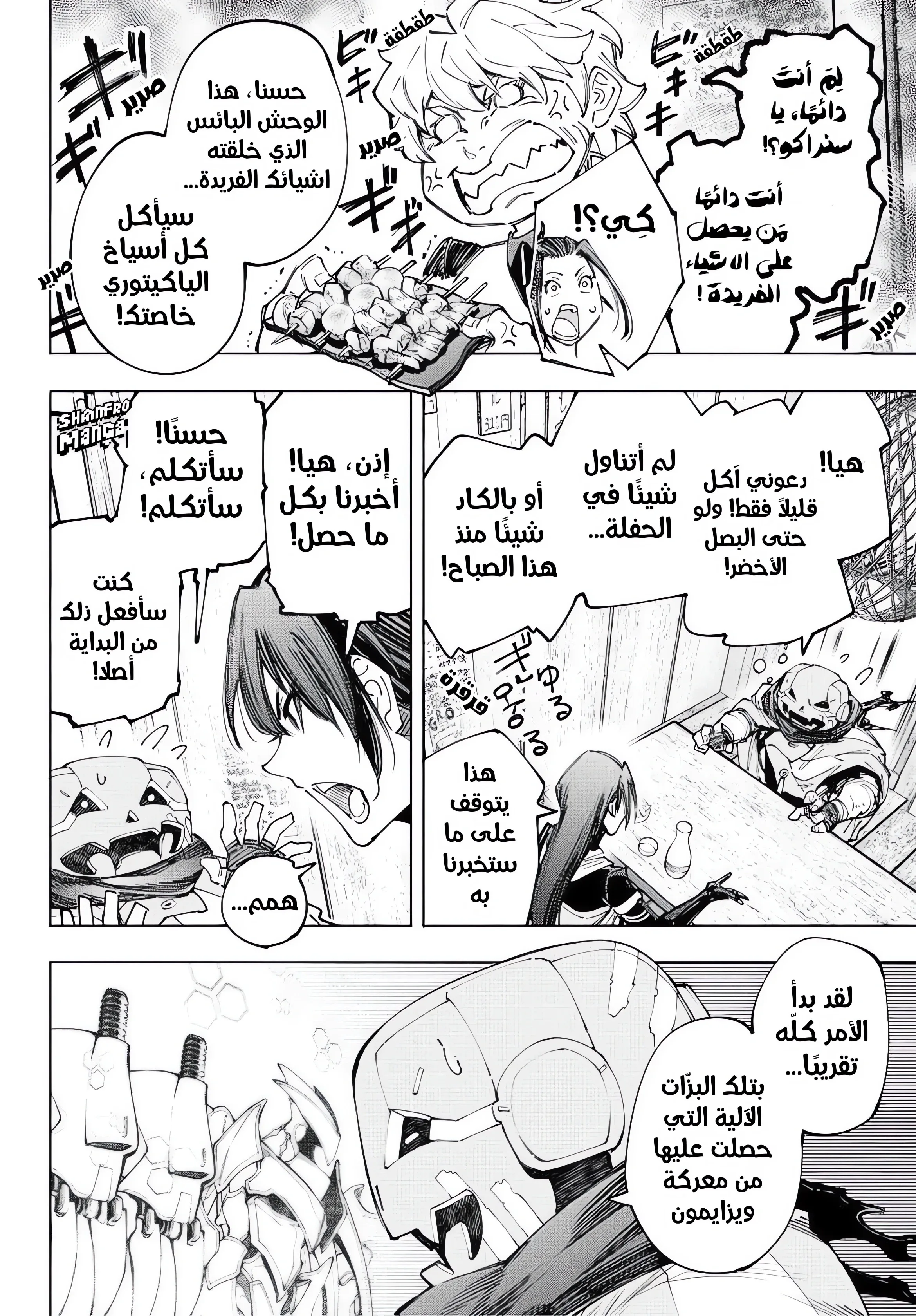 Read Shangri-La Frontier ~ Kusoge Hunter, Kamige ni Idoman to su AR Manga Online