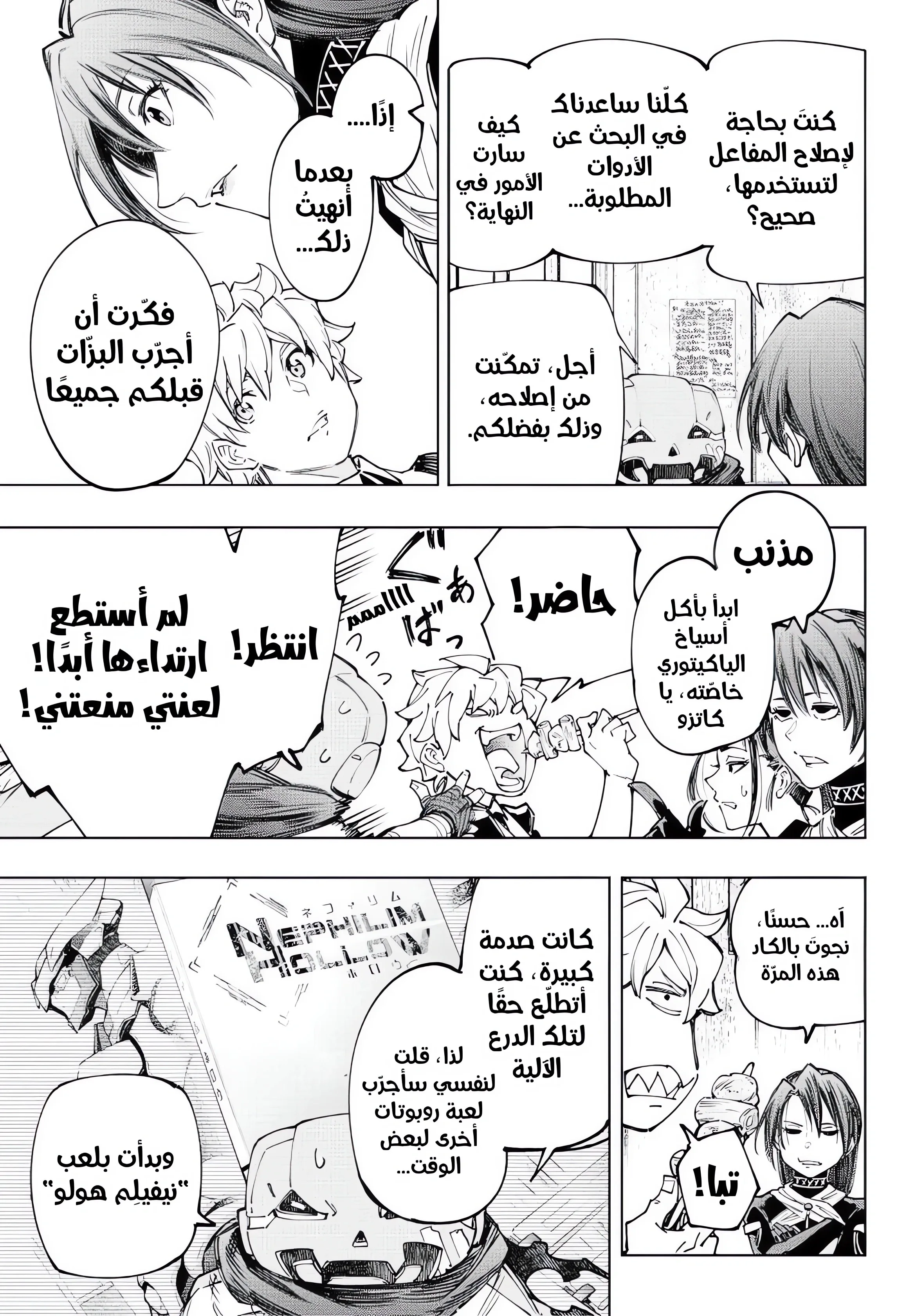 Read Shangri-La Frontier ~ Kusoge Hunter, Kamige ni Idoman to su AR Manga Online