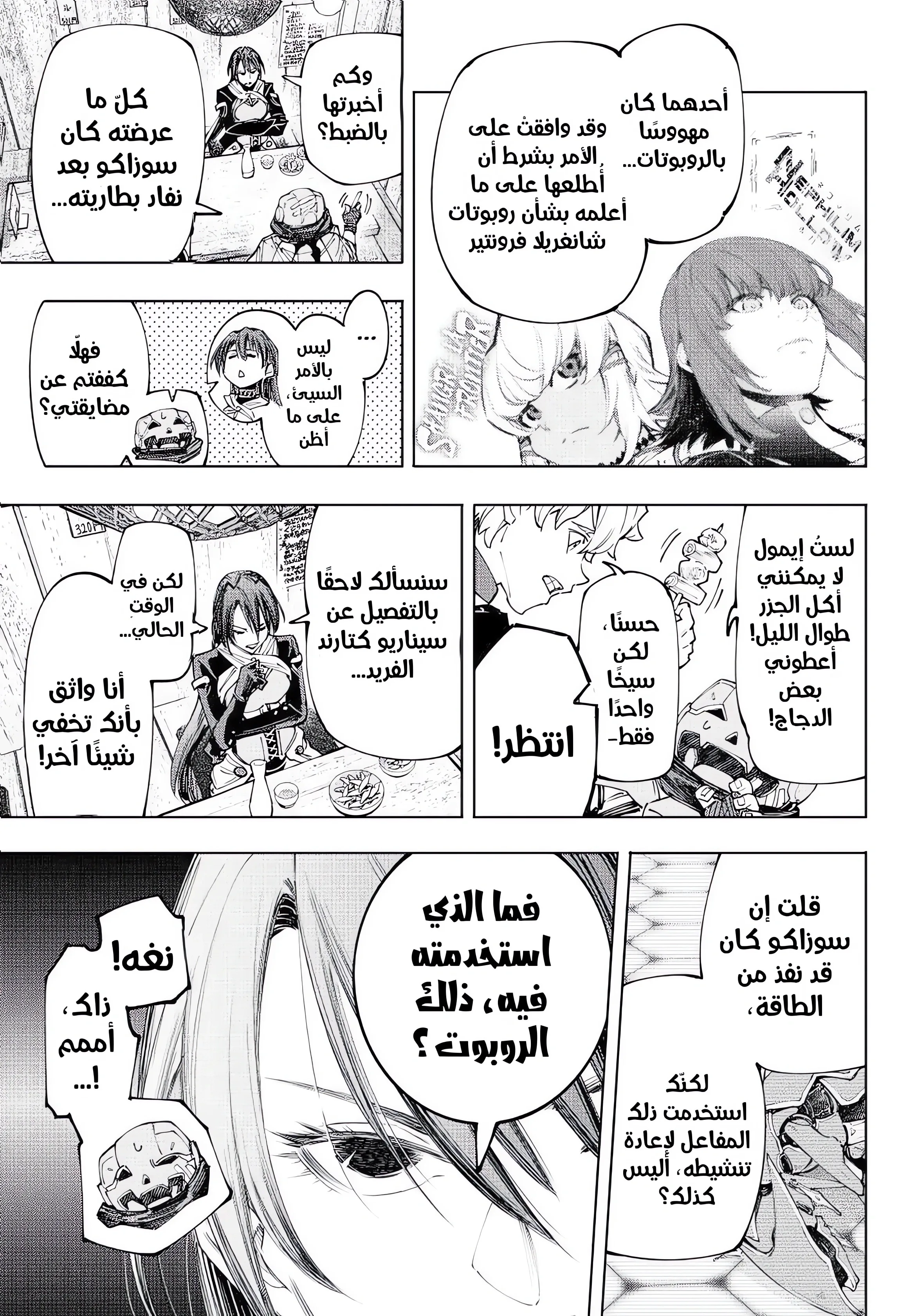 Read Shangri-La Frontier ~ Kusoge Hunter, Kamige ni Idoman to su AR Manga Online