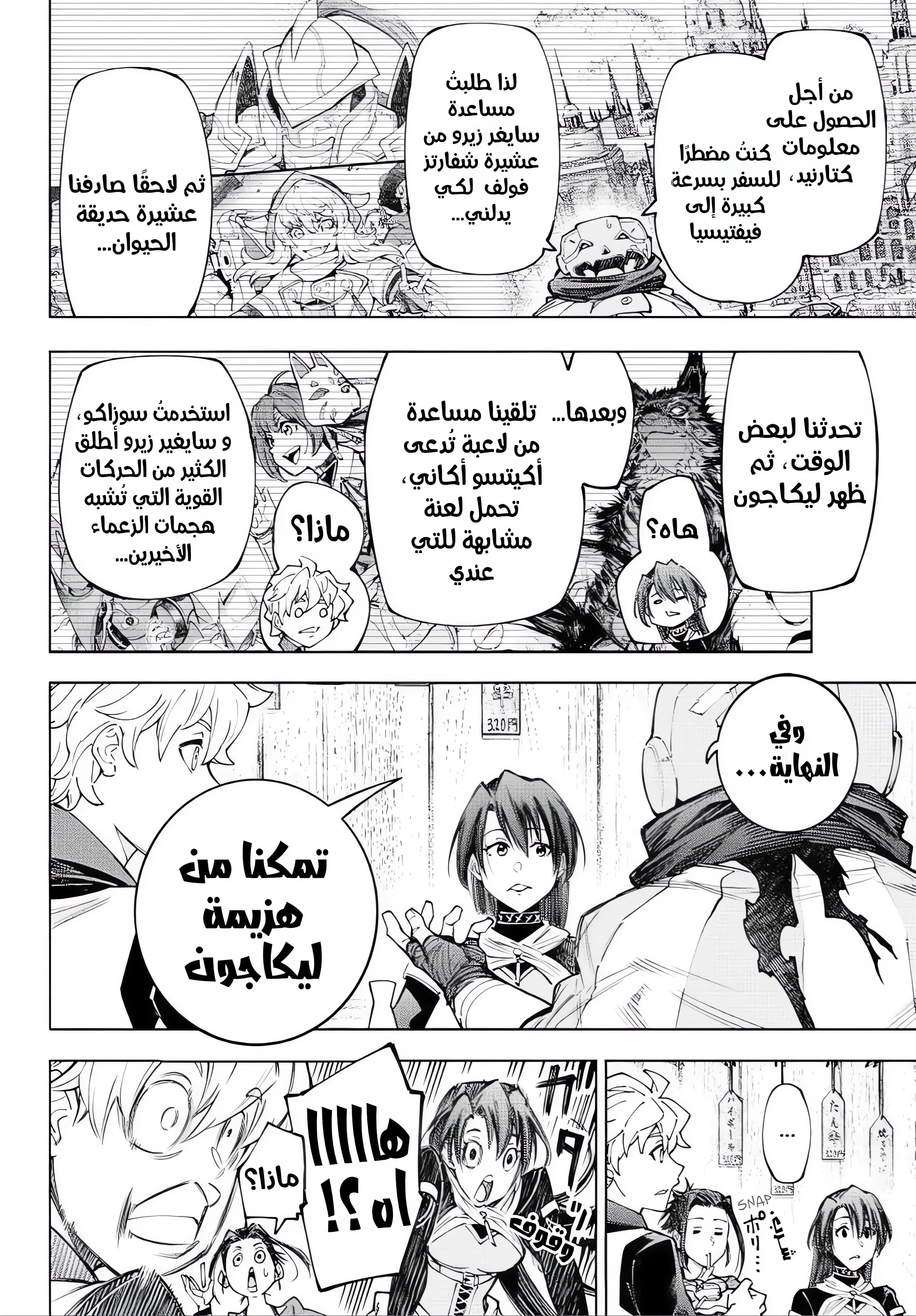 Read Shangri-La Frontier ~ Kusoge Hunter, Kamige ni Idoman to su AR Manga Online
