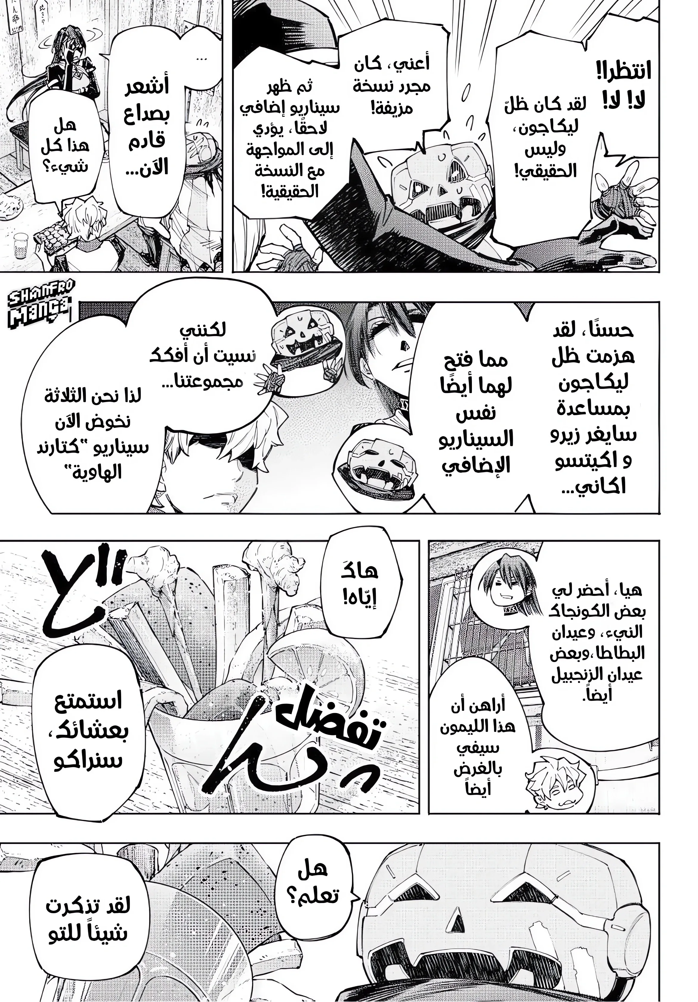 Read Shangri-La Frontier ~ Kusoge Hunter, Kamige ni Idoman to su AR Manga Online