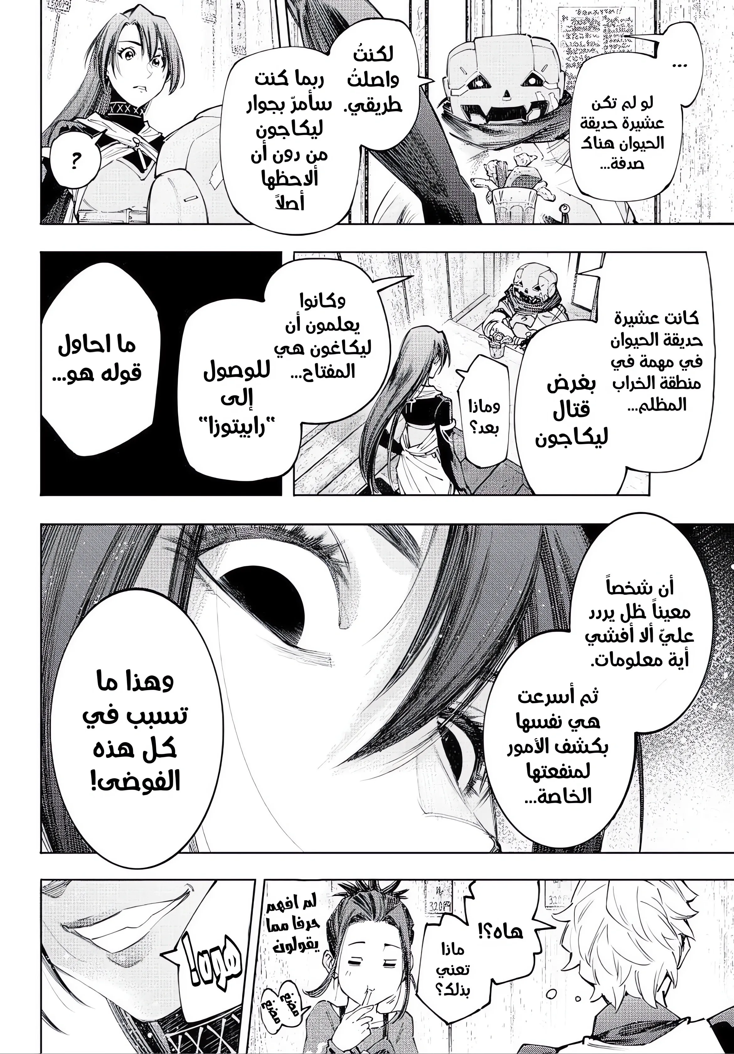 Read Shangri-La Frontier ~ Kusoge Hunter, Kamige ni Idoman to su AR Manga Online