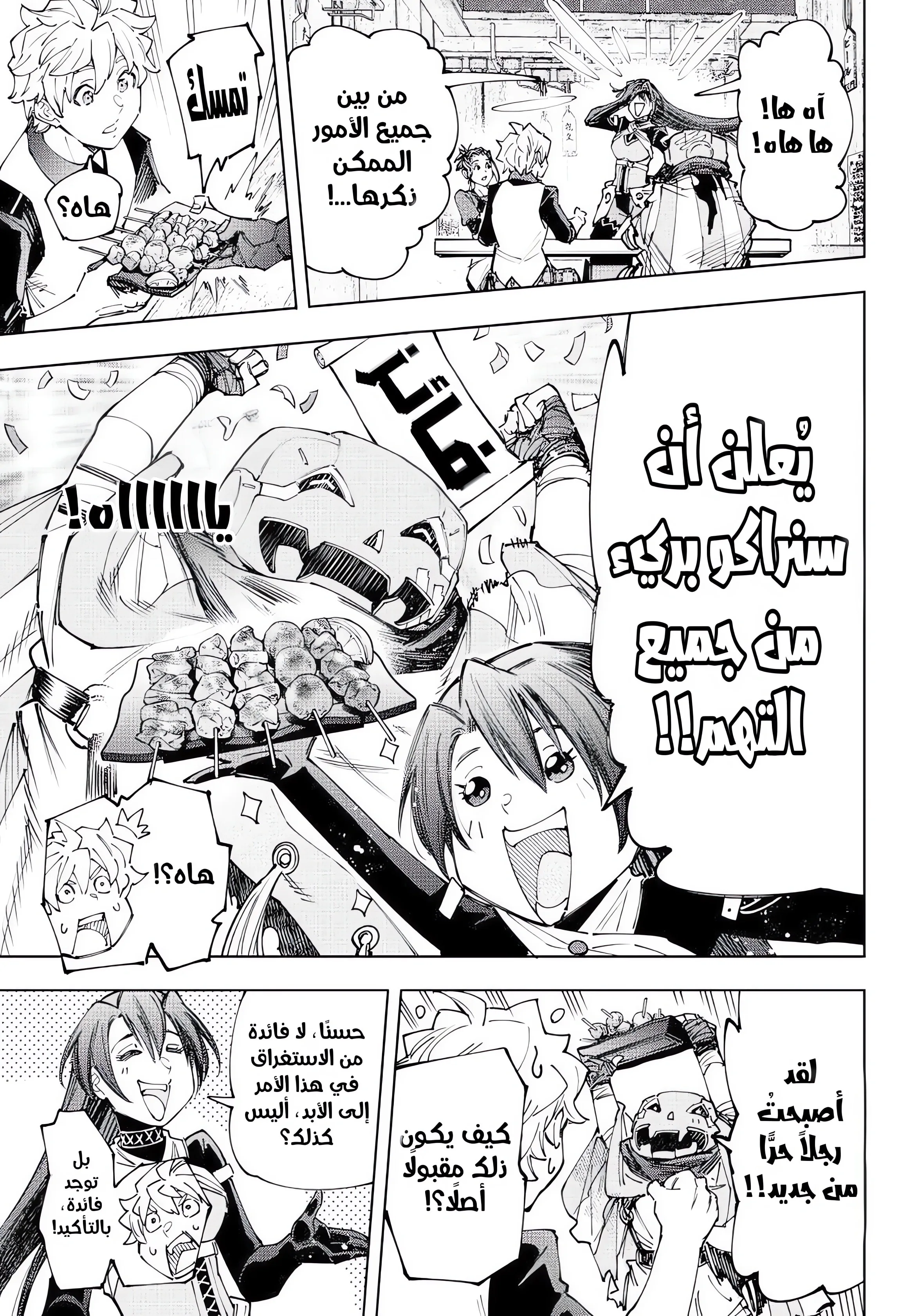 Read Shangri-La Frontier ~ Kusoge Hunter, Kamige ni Idoman to su AR Manga Online