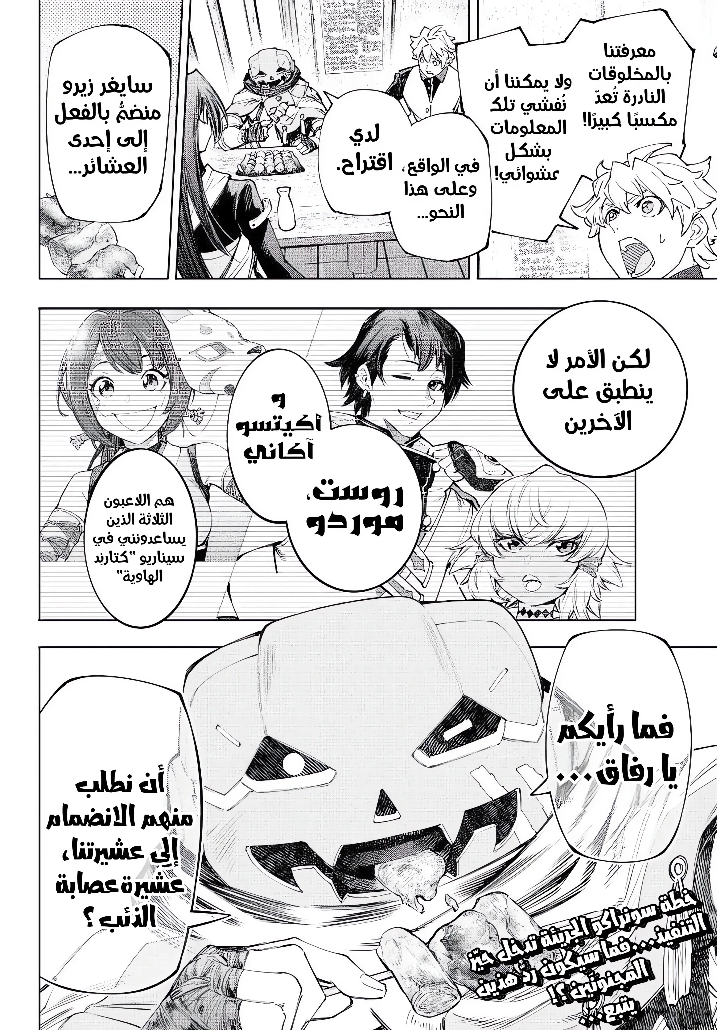 Read Shangri-La Frontier ~ Kusoge Hunter, Kamige ni Idoman to su AR Manga Online