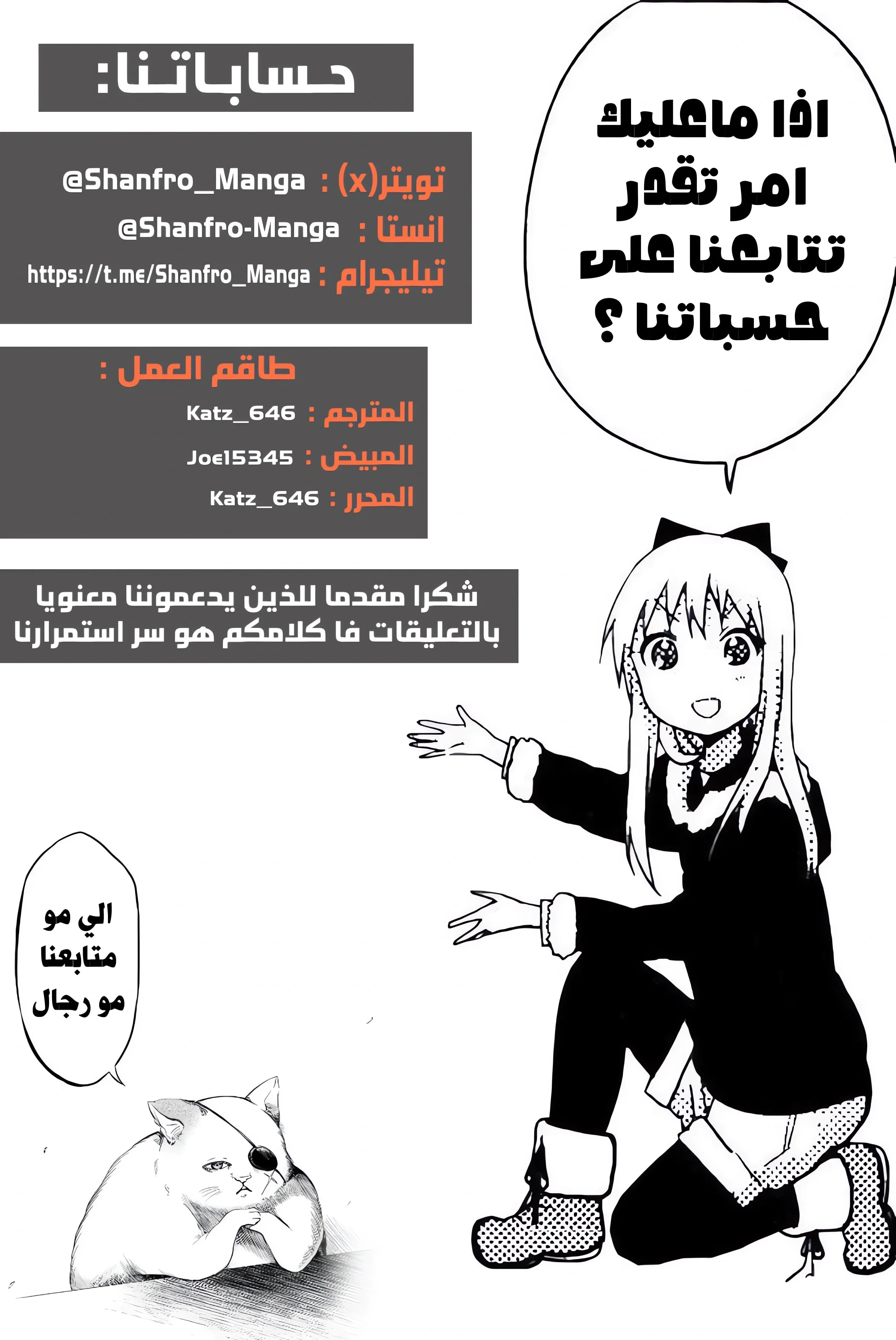 Read Shangri-La Frontier ~ Kusoge Hunter, Kamige ni Idoman to su AR Manga Online
