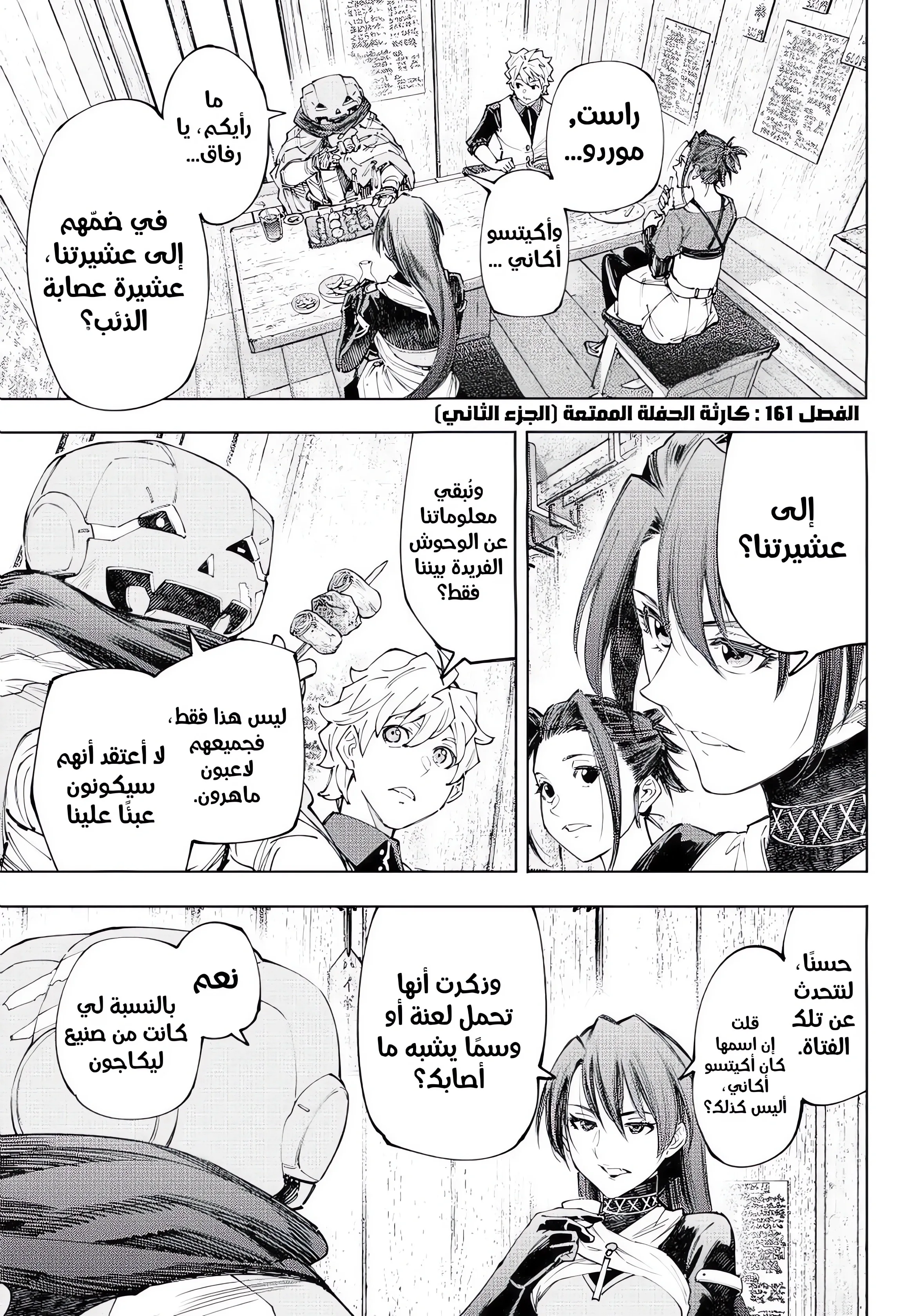 Read Shangri-La Frontier ~ Kusoge Hunter, Kamige ni Idoman to su AR Manga Online