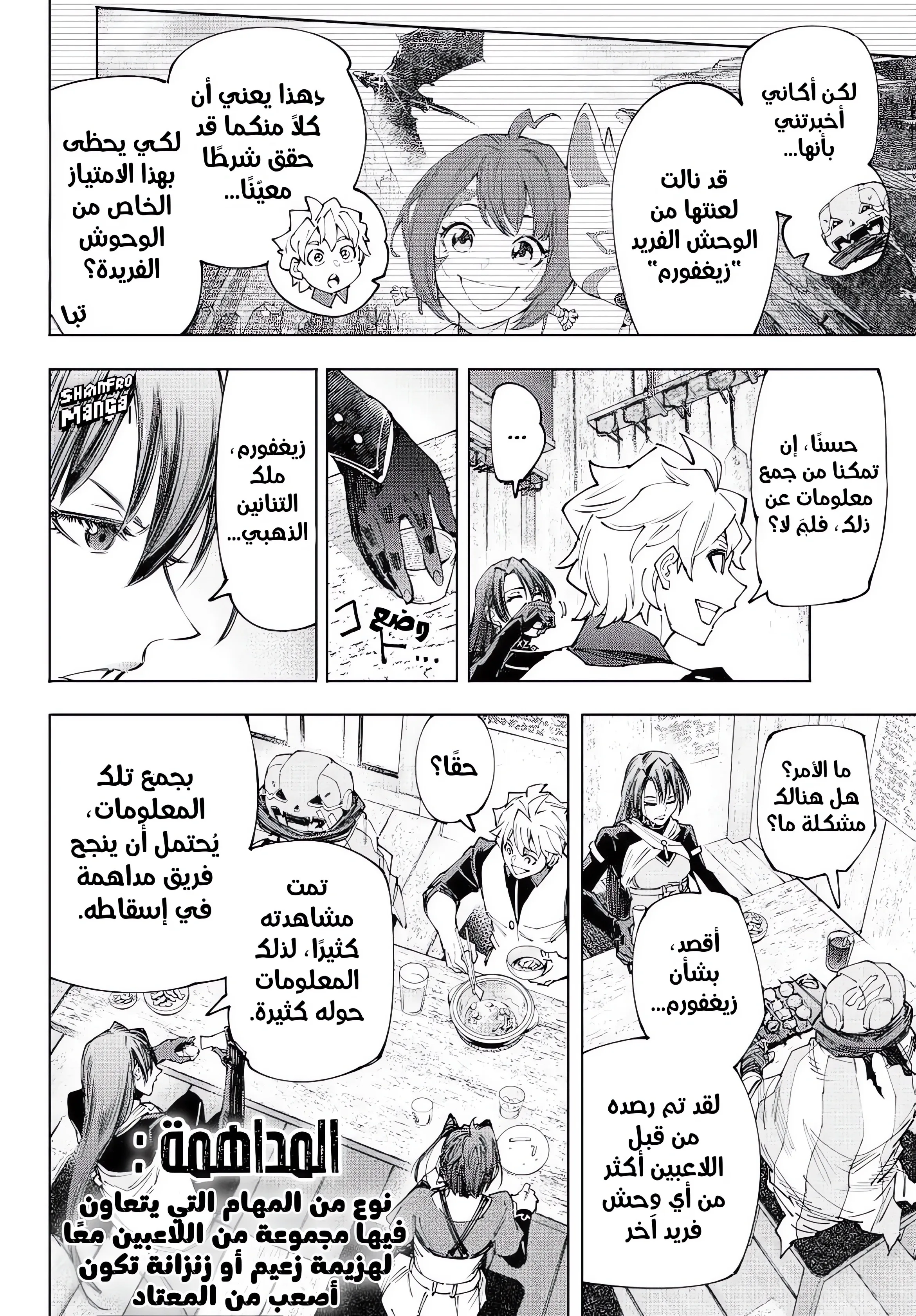 Read Shangri-La Frontier ~ Kusoge Hunter, Kamige ni Idoman to su AR Manga Online