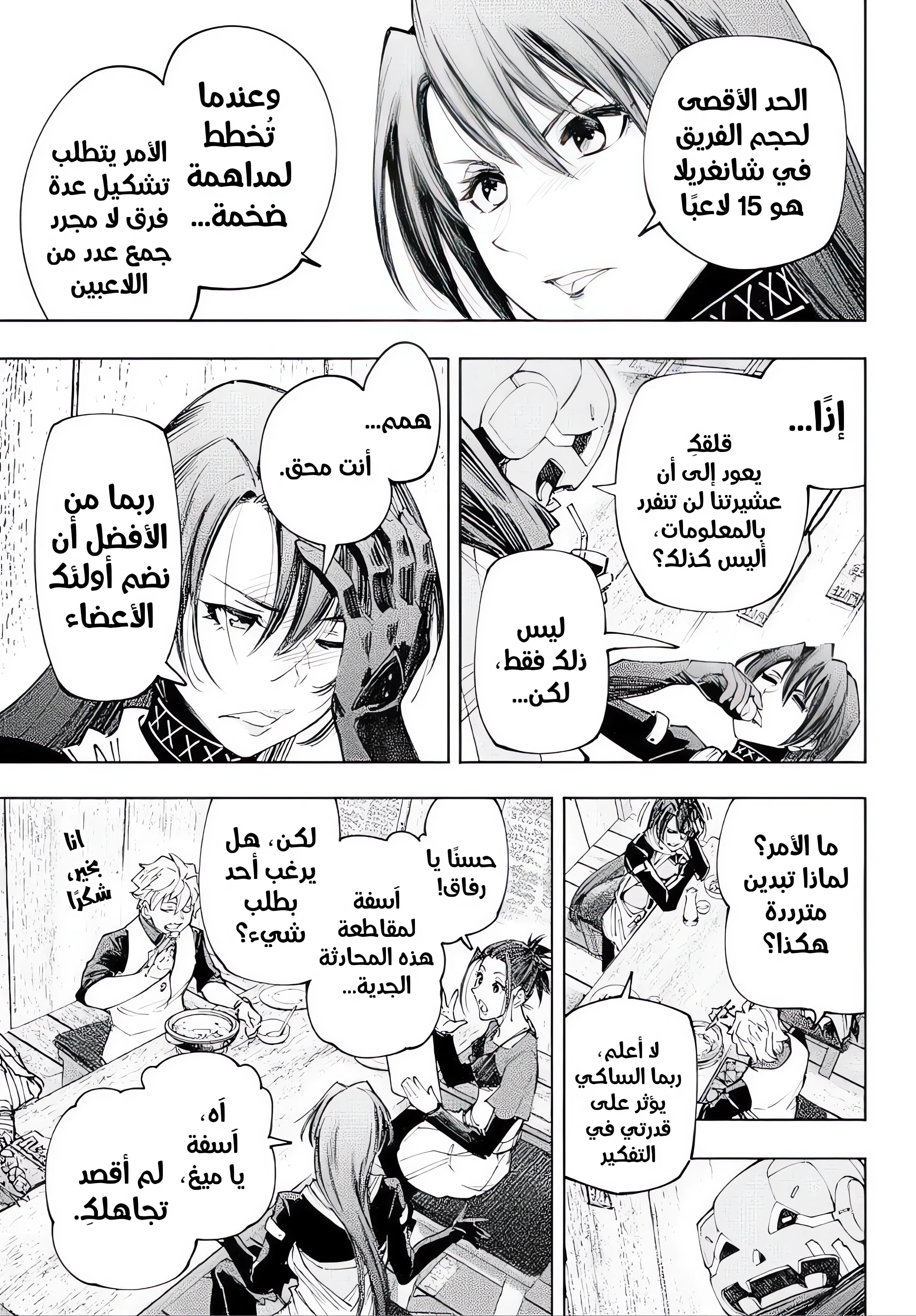 Read Shangri-La Frontier ~ Kusoge Hunter, Kamige ni Idoman to su AR Manga Online