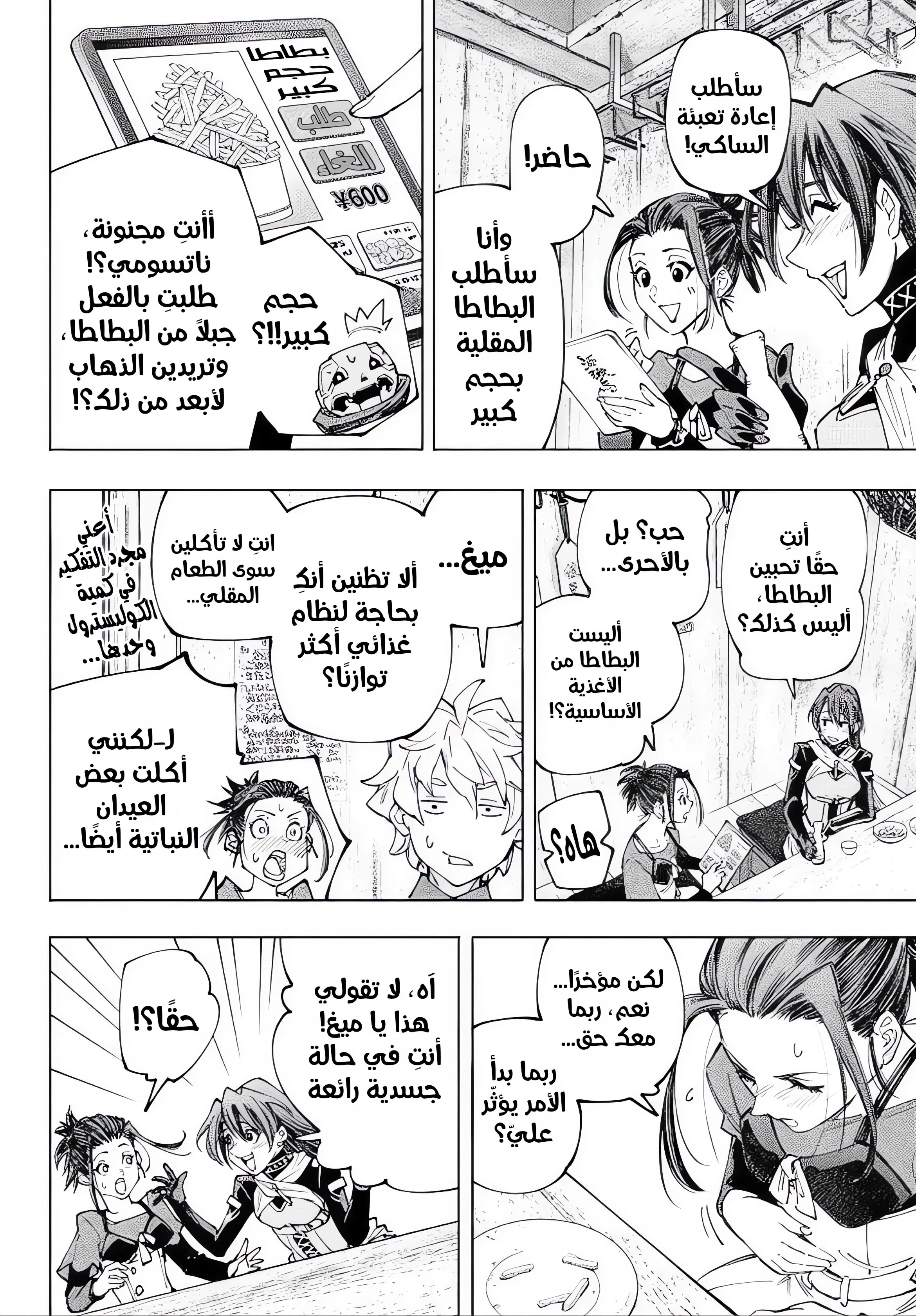 Read Shangri-La Frontier ~ Kusoge Hunter, Kamige ni Idoman to su AR Manga Online