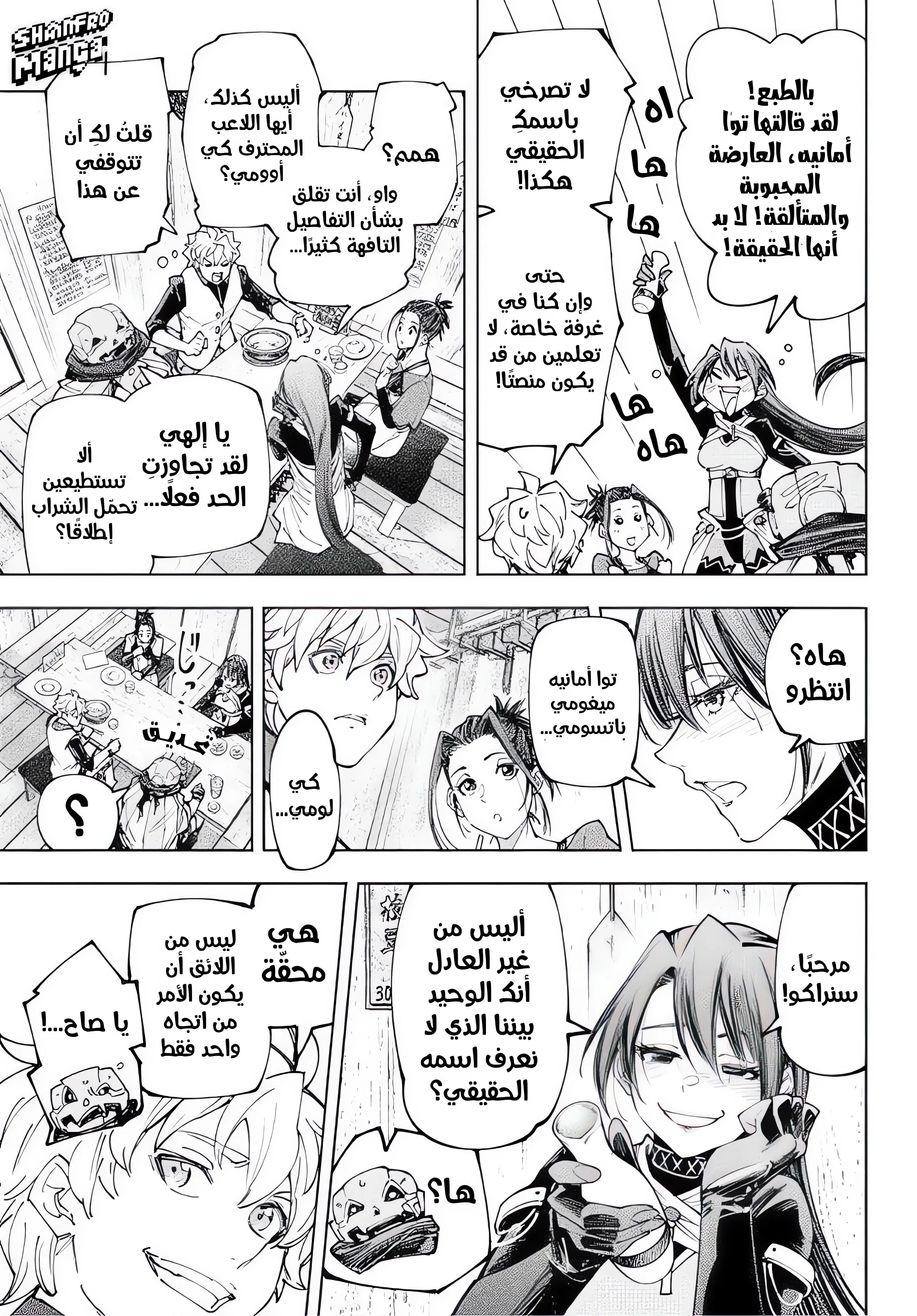 Read Shangri-La Frontier ~ Kusoge Hunter, Kamige ni Idoman to su AR Manga Online