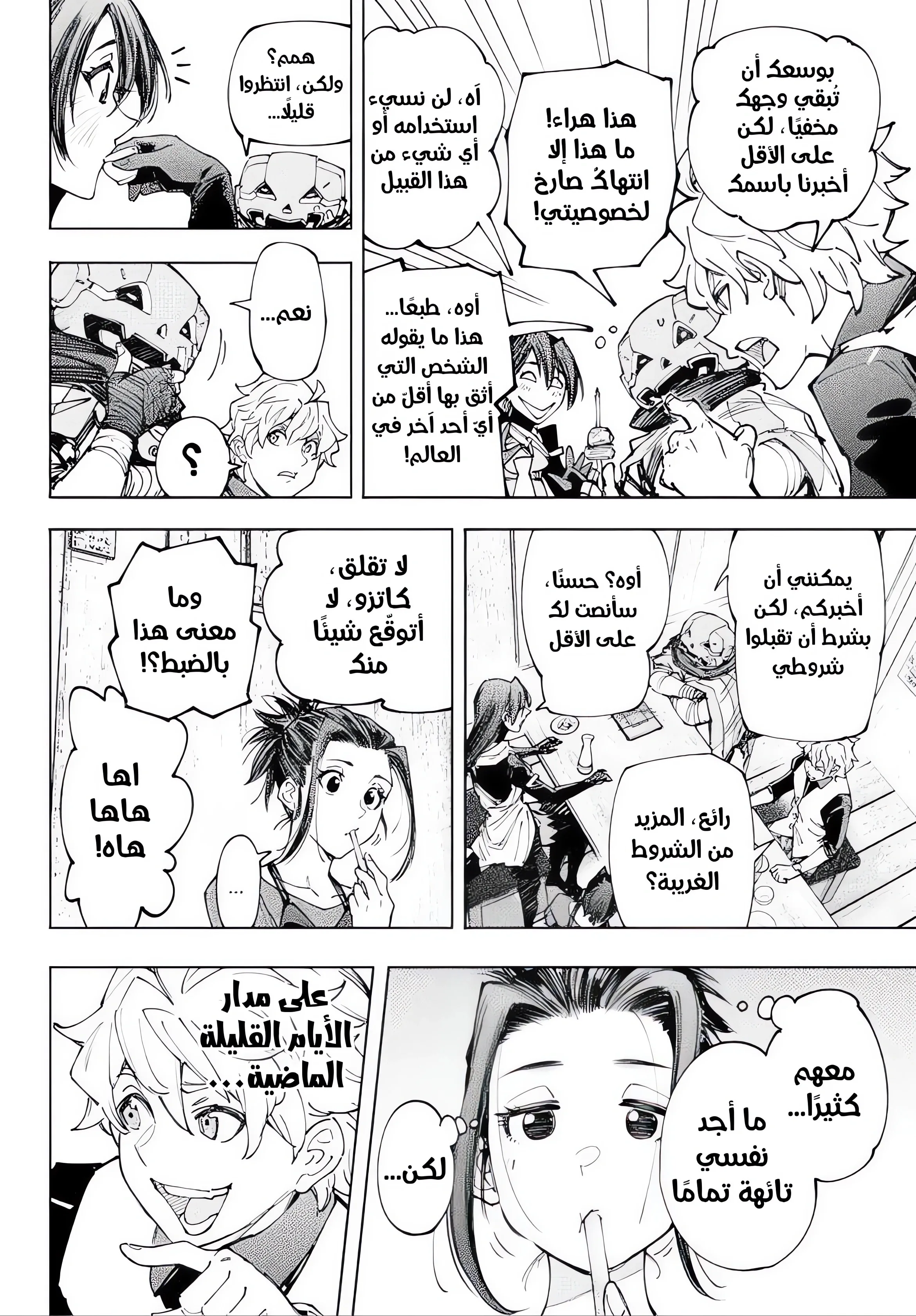 Read Shangri-La Frontier ~ Kusoge Hunter, Kamige ni Idoman to su AR Manga Online