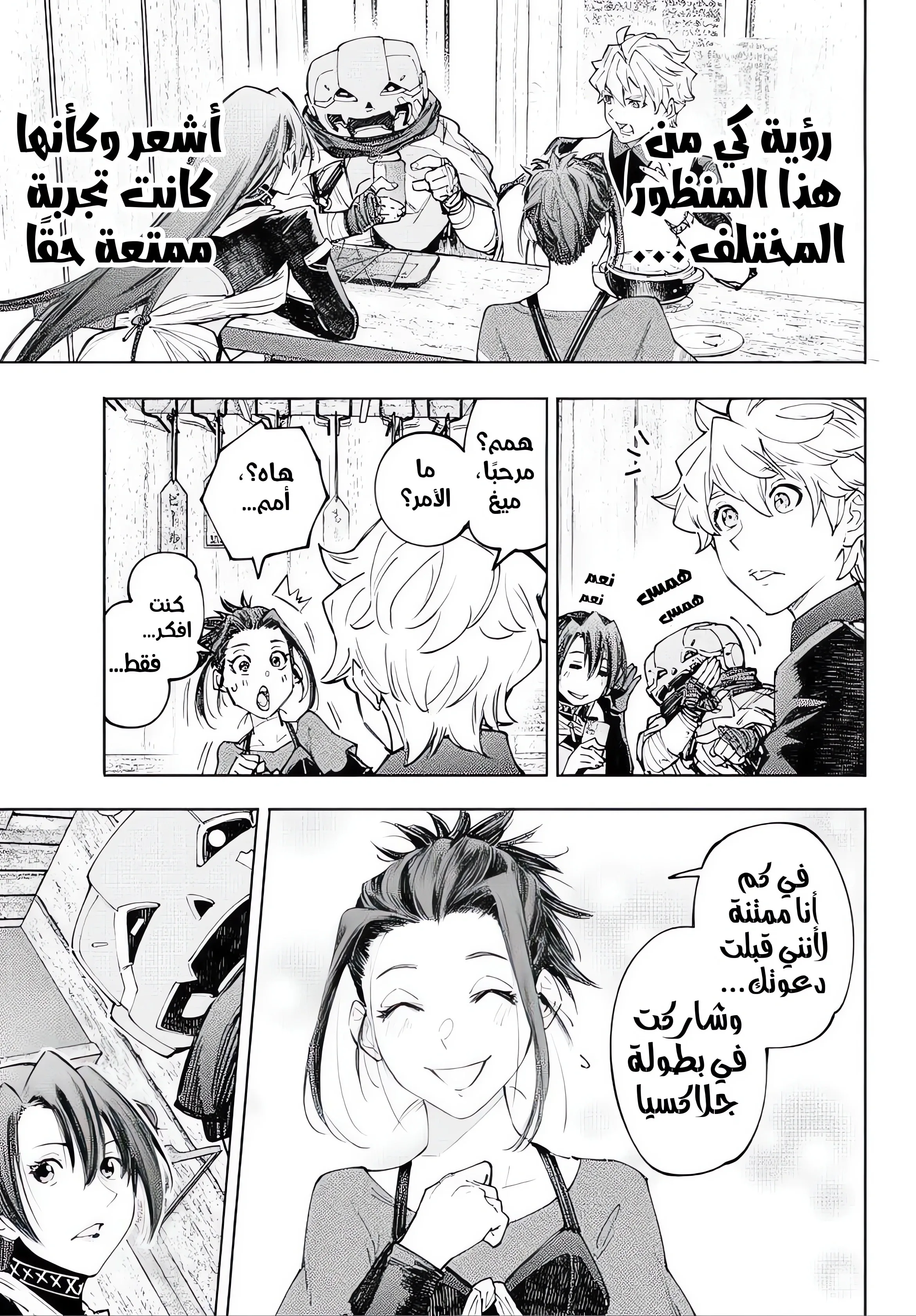 Read Shangri-La Frontier ~ Kusoge Hunter, Kamige ni Idoman to su AR Manga Online