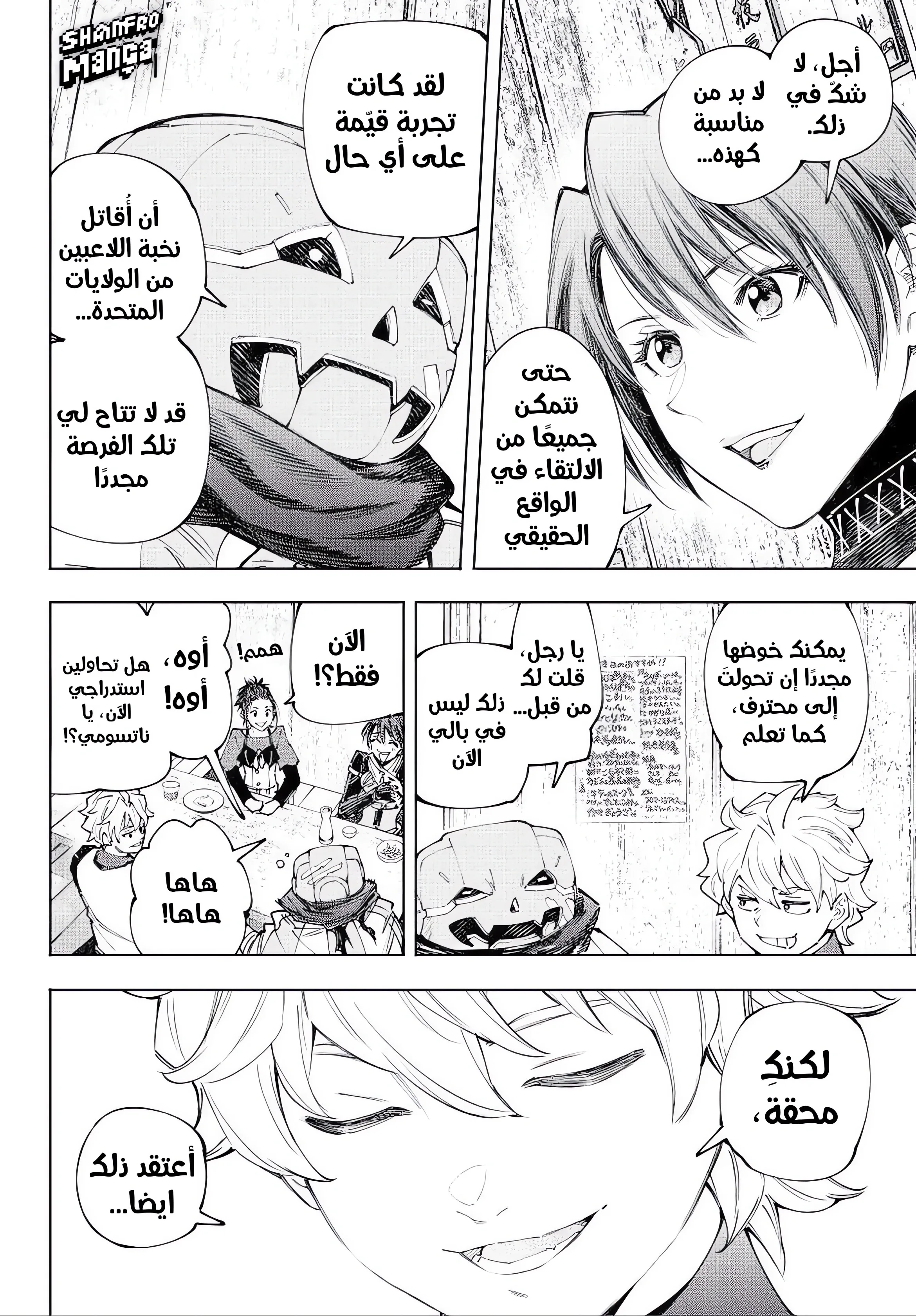 Read Shangri-La Frontier ~ Kusoge Hunter, Kamige ni Idoman to su AR Manga Online