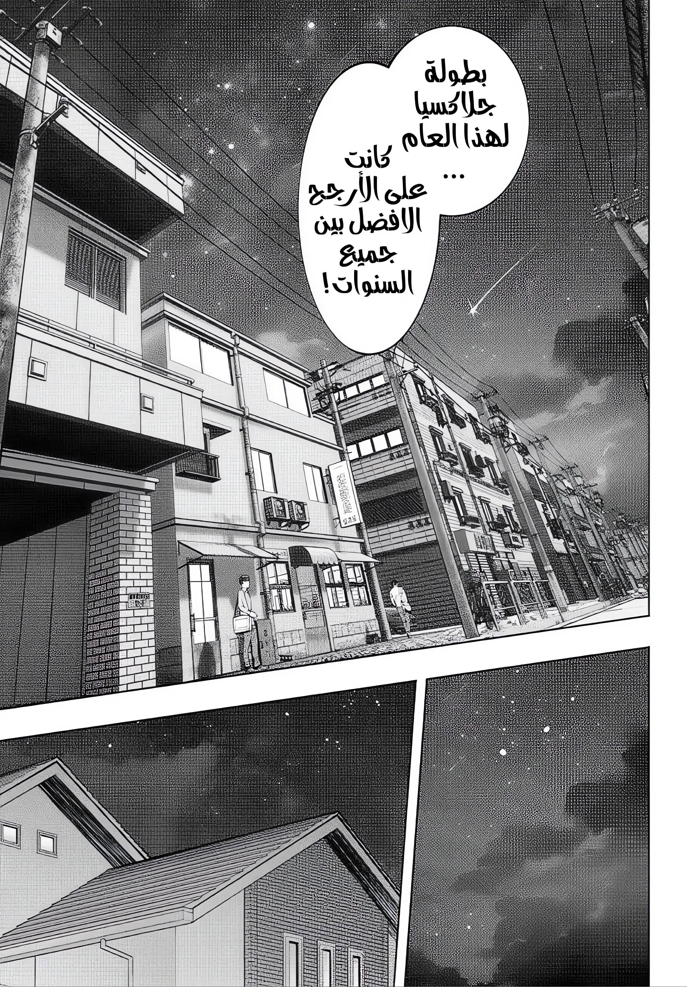 Read Shangri-La Frontier ~ Kusoge Hunter, Kamige ni Idoman to su AR Manga Online