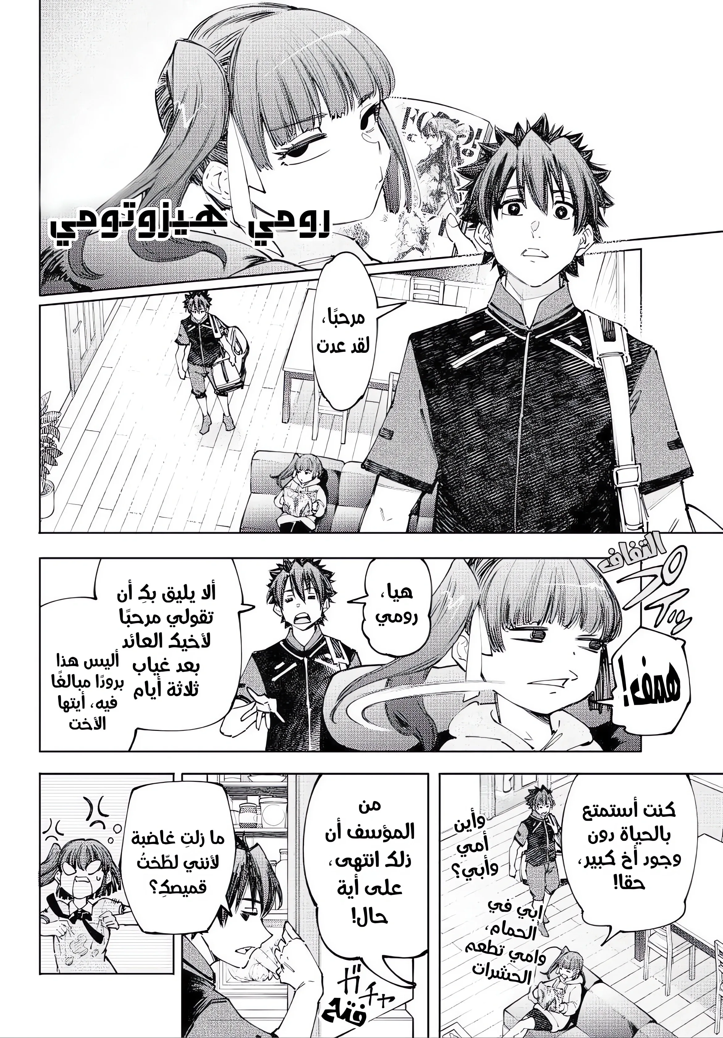 Read Shangri-La Frontier ~ Kusoge Hunter, Kamige ni Idoman to su AR Manga Online