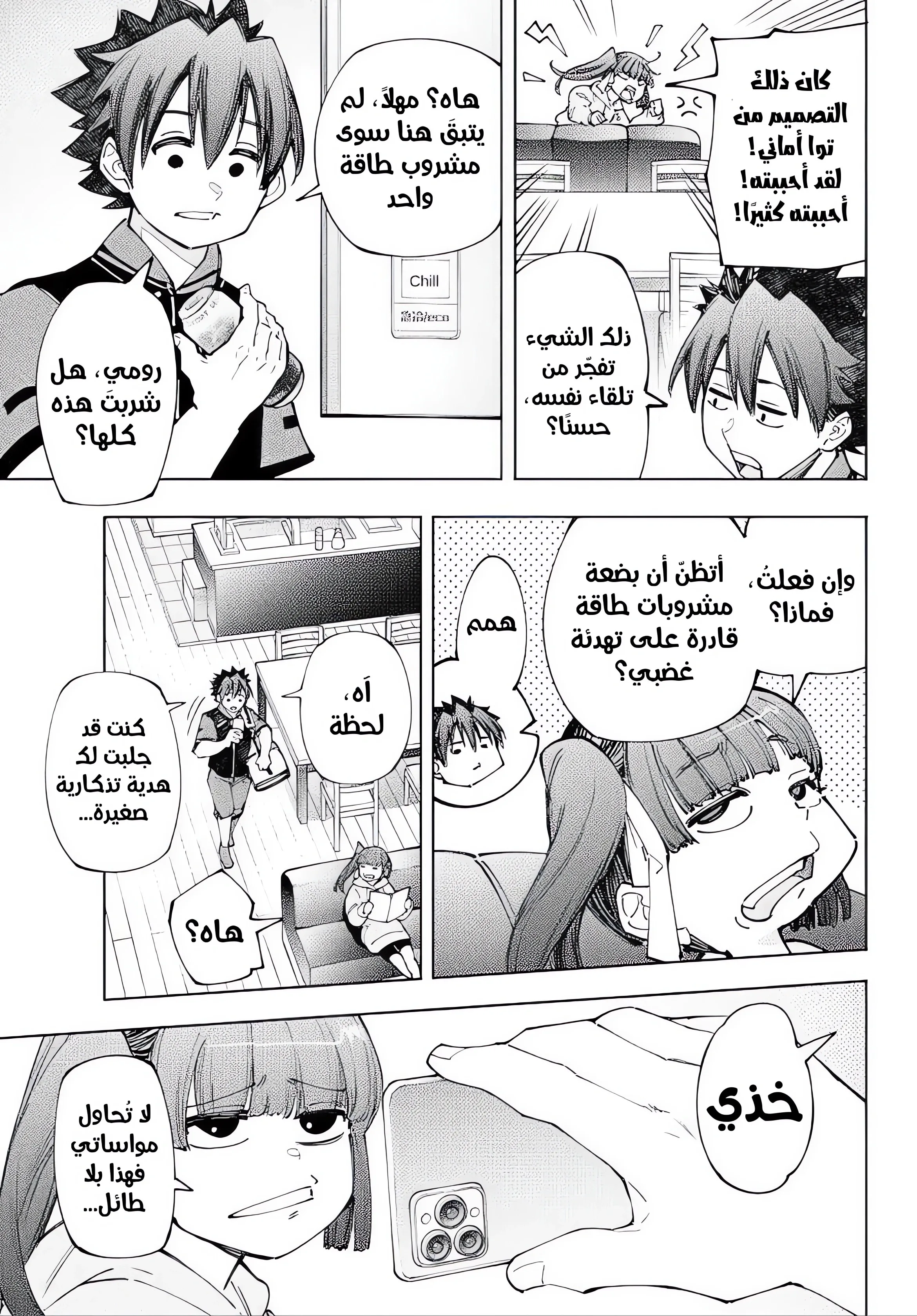 Read Shangri-La Frontier ~ Kusoge Hunter, Kamige ni Idoman to su AR Manga Online