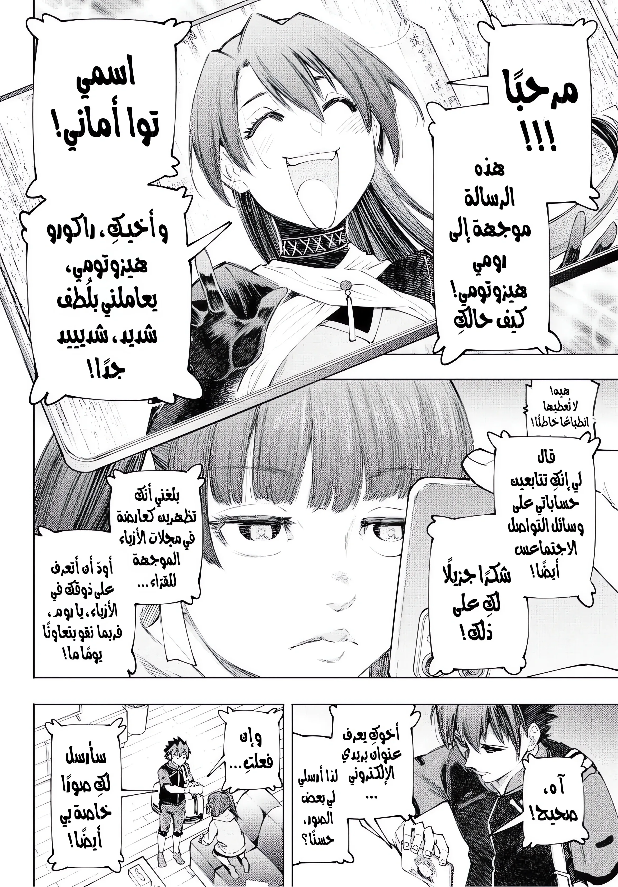Read Shangri-La Frontier ~ Kusoge Hunter, Kamige ni Idoman to su AR Manga Online