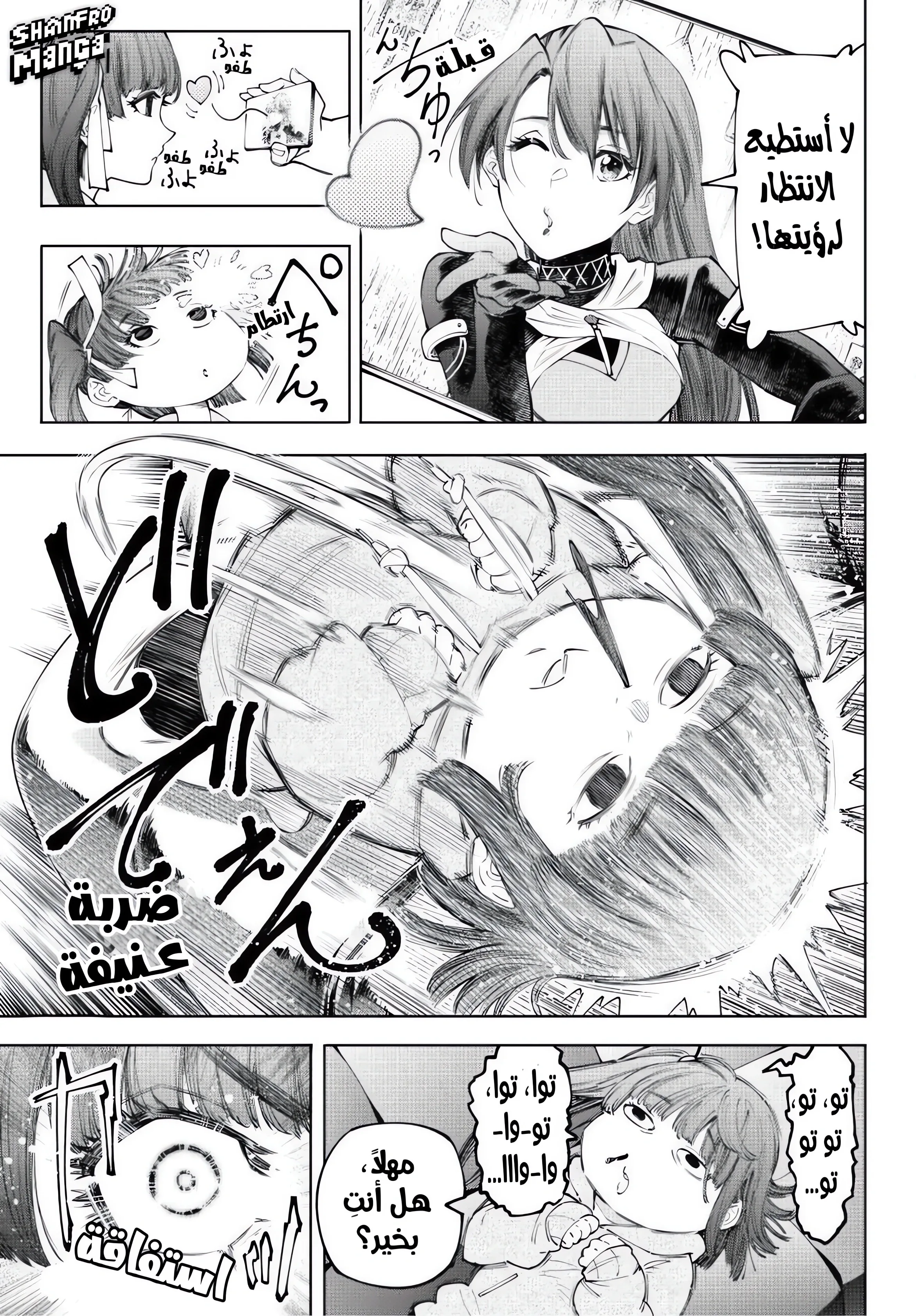 Read Shangri-La Frontier ~ Kusoge Hunter, Kamige ni Idoman to su AR Manga Online