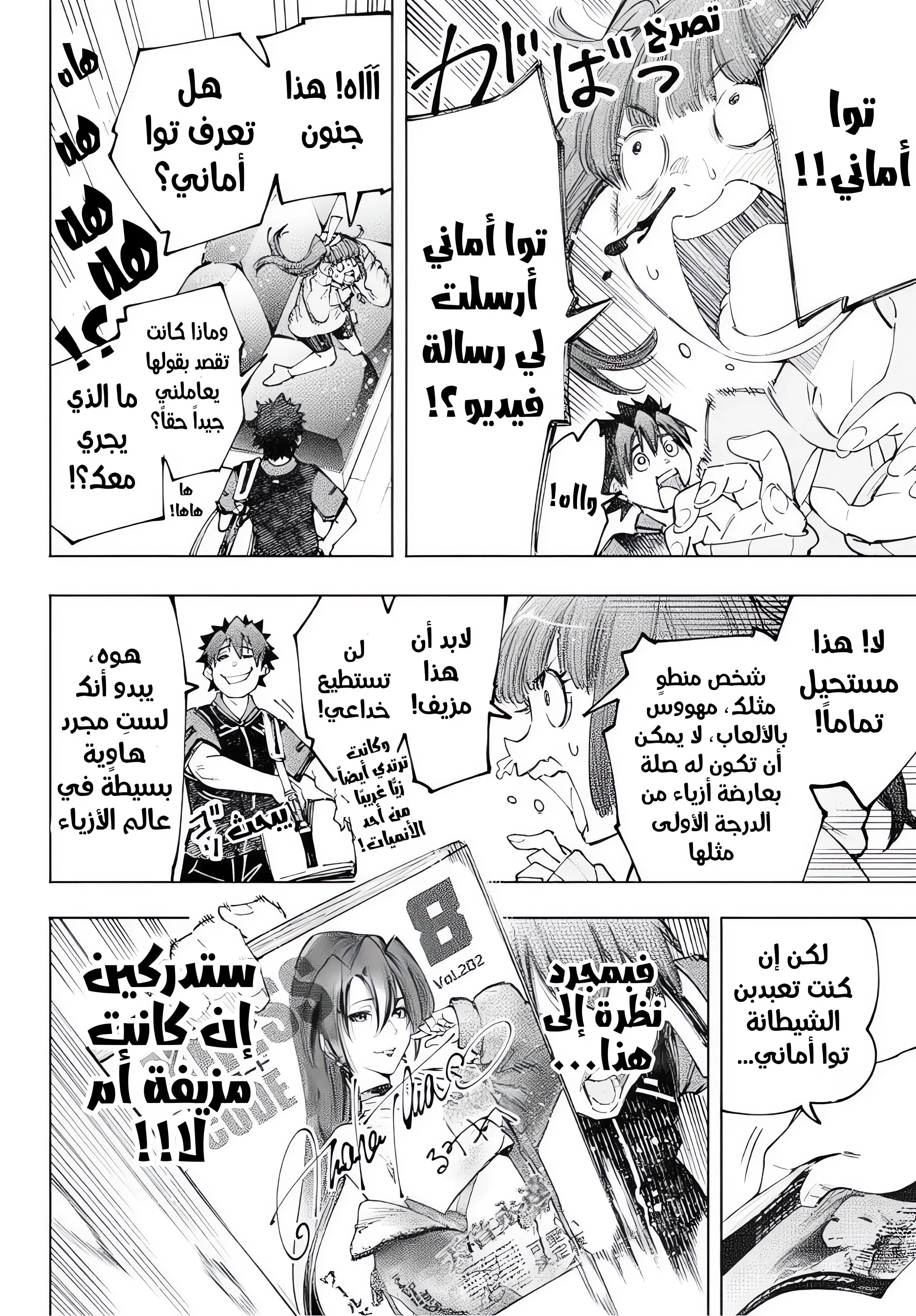Read Shangri-La Frontier ~ Kusoge Hunter, Kamige ni Idoman to su AR Manga Online