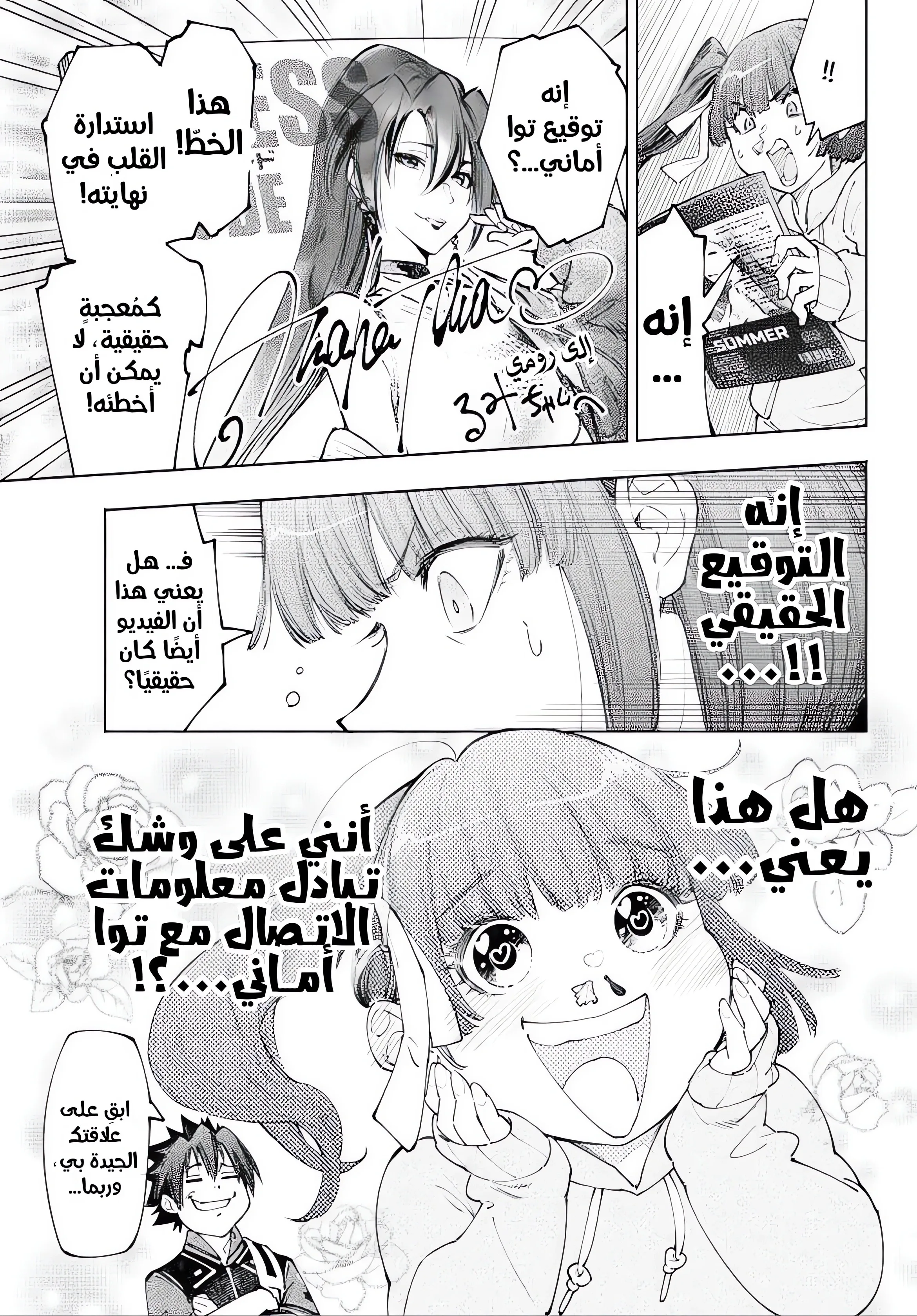 Read Shangri-La Frontier ~ Kusoge Hunter, Kamige ni Idoman to su AR Manga Online