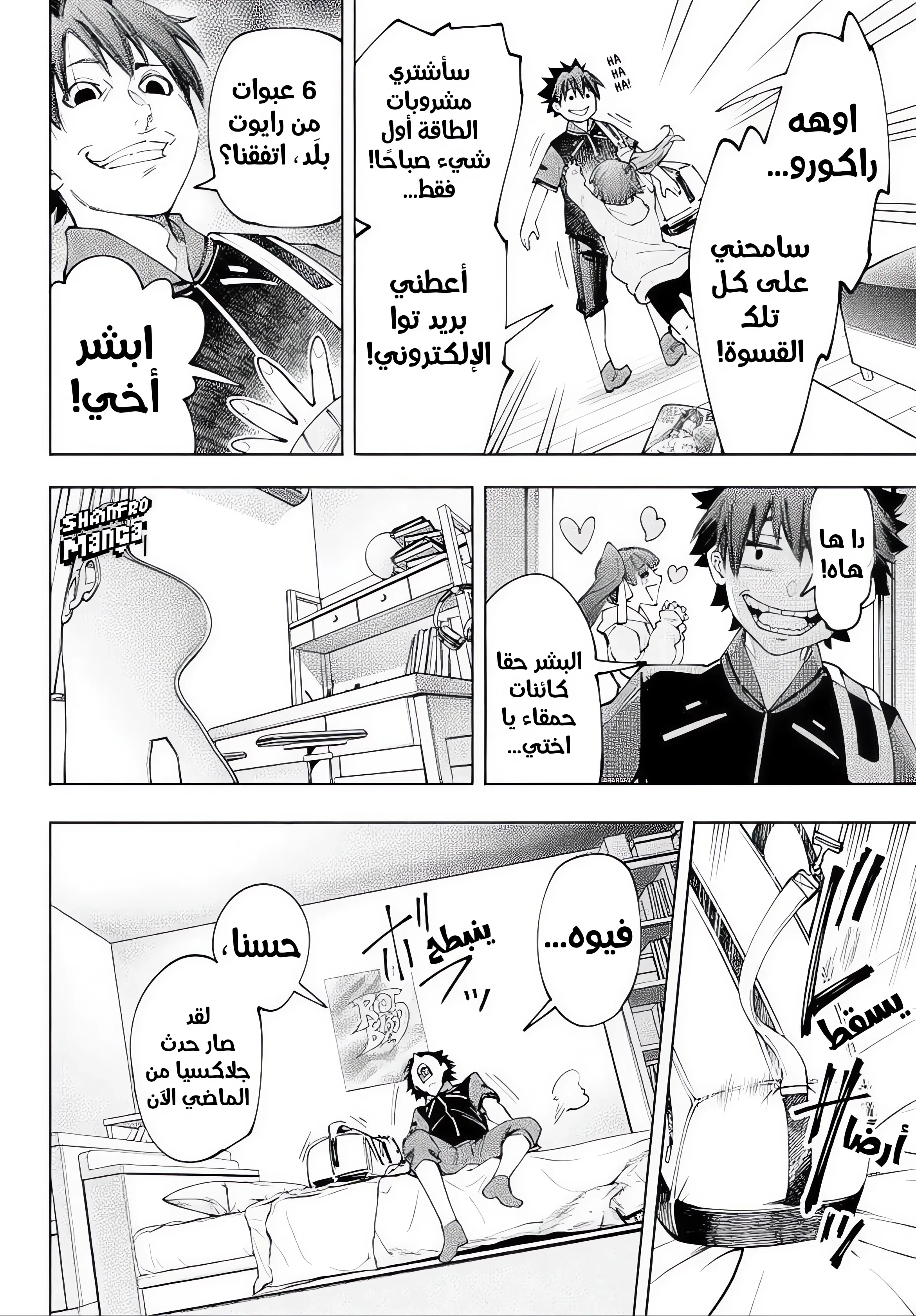 Read Shangri-La Frontier ~ Kusoge Hunter, Kamige ni Idoman to su AR Manga Online
