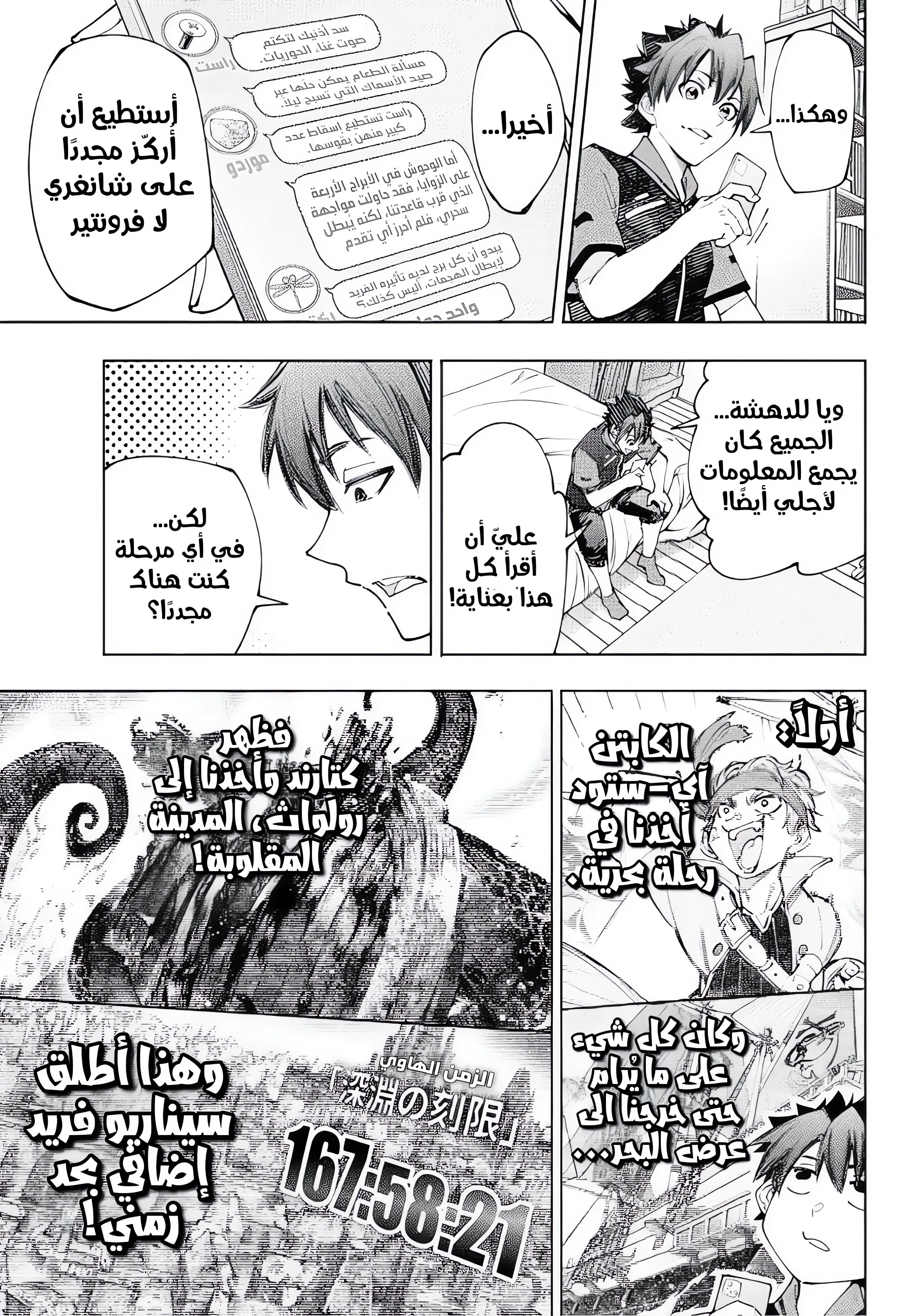Read Shangri-La Frontier ~ Kusoge Hunter, Kamige ni Idoman to su AR Manga Online