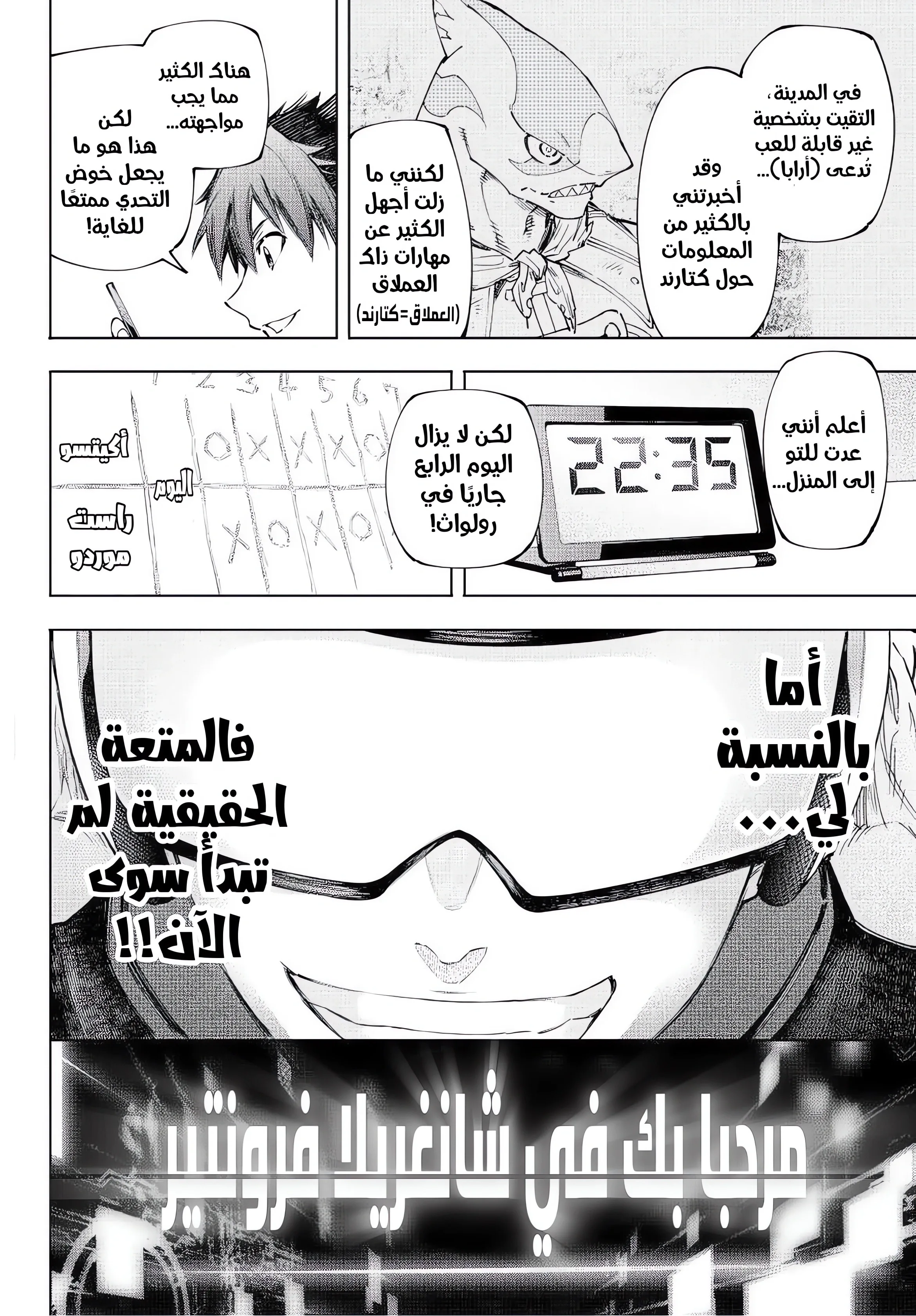 Read Shangri-La Frontier ~ Kusoge Hunter, Kamige ni Idoman to su AR Manga Online