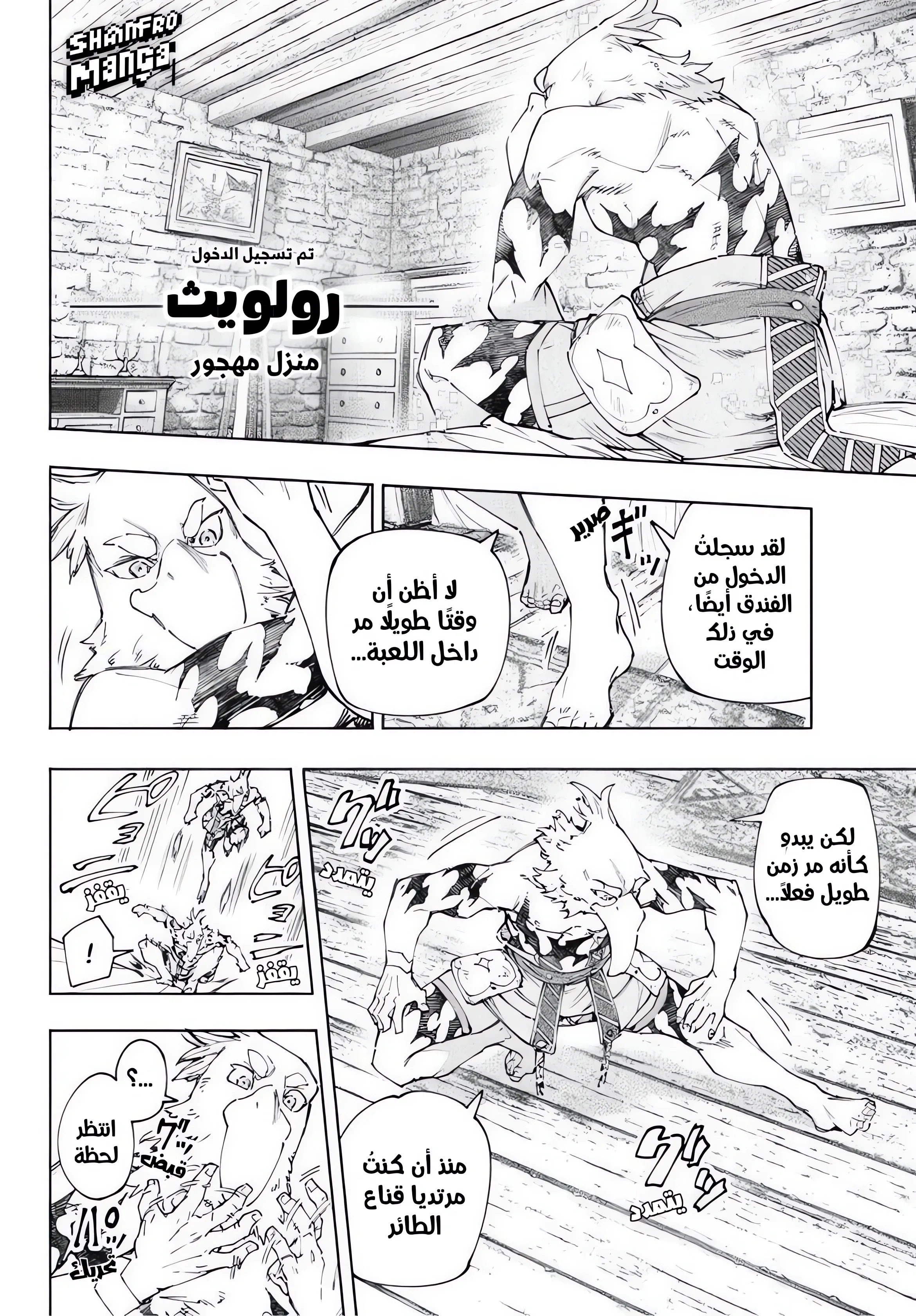 Read Shangri-La Frontier ~ Kusoge Hunter, Kamige ni Idoman to su AR Manga Online