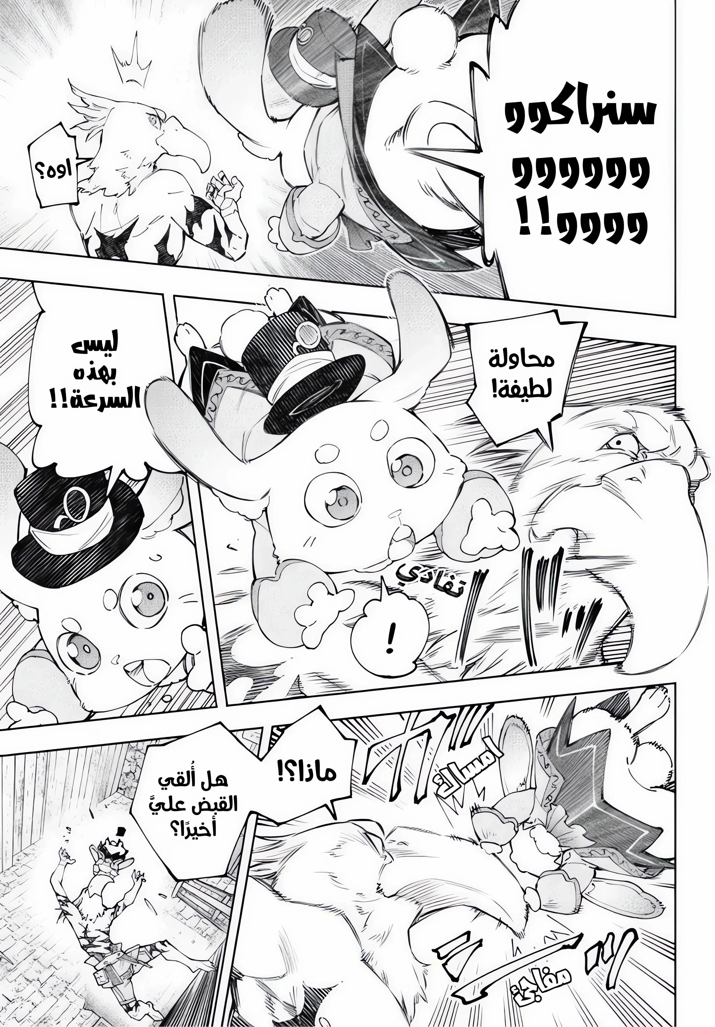 Read Shangri-La Frontier ~ Kusoge Hunter, Kamige ni Idoman to su AR Manga Online