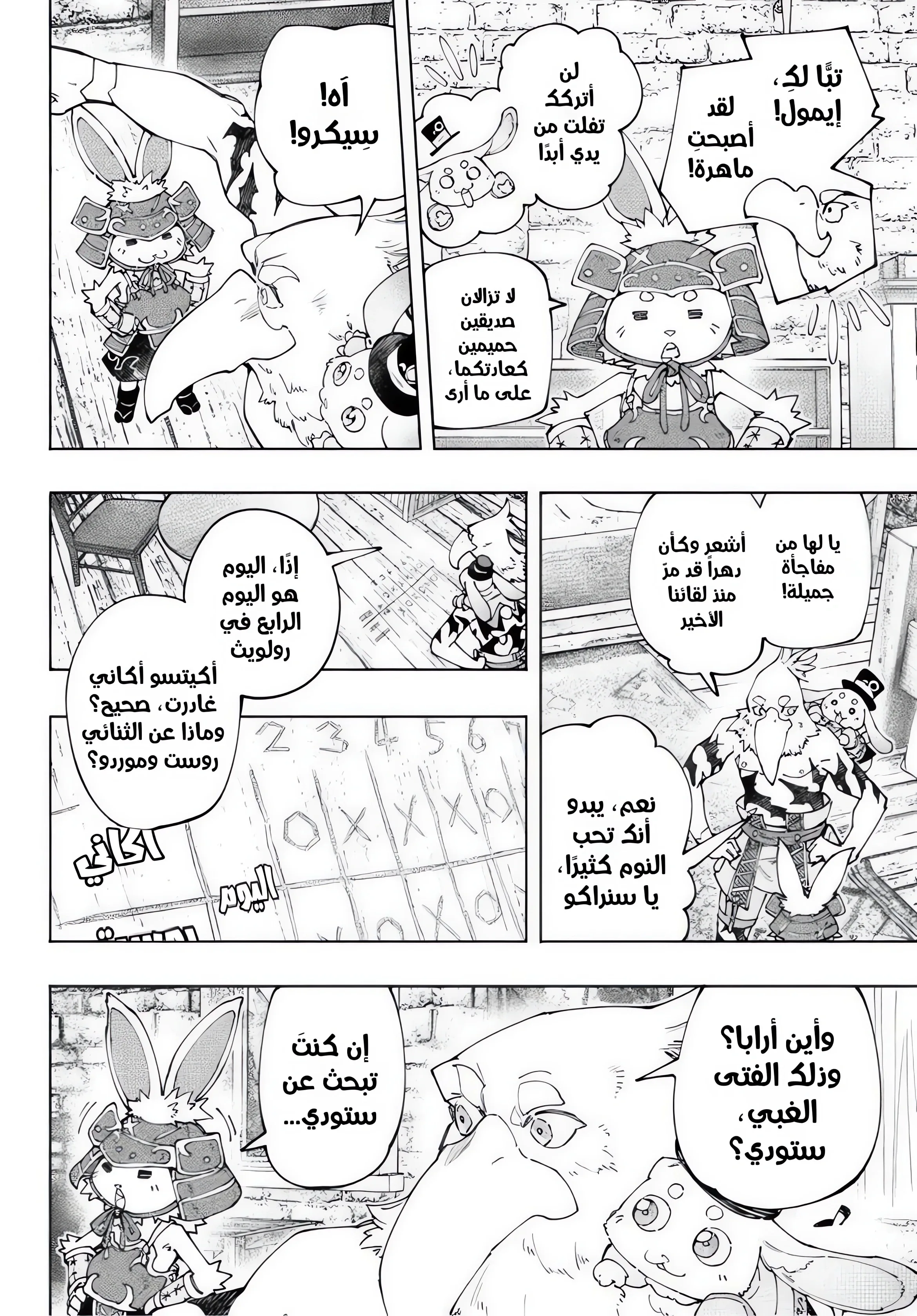 Read Shangri-La Frontier ~ Kusoge Hunter, Kamige ni Idoman to su AR Manga Online