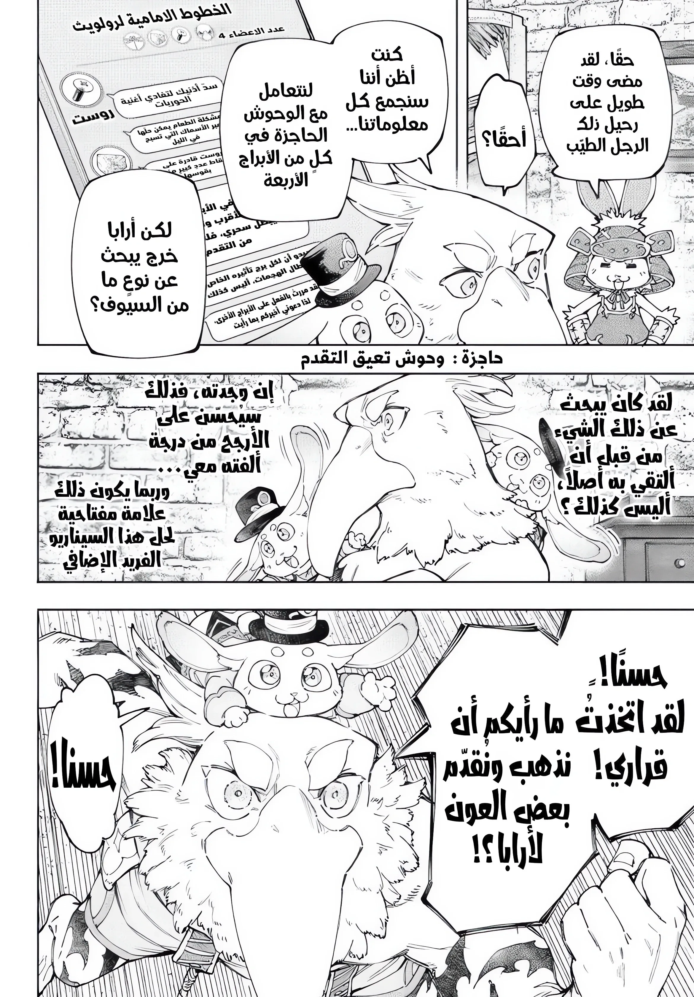 Read Shangri-La Frontier ~ Kusoge Hunter, Kamige ni Idoman to su AR Manga Online