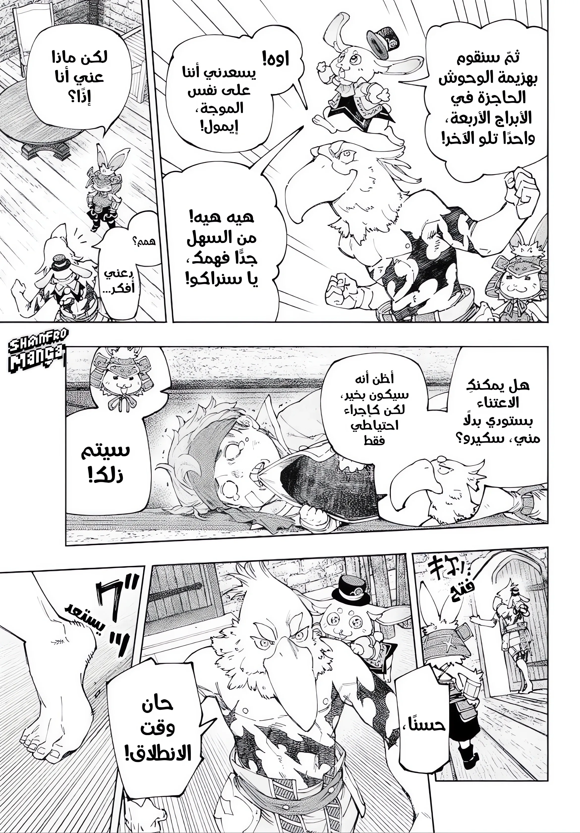 Read Shangri-La Frontier ~ Kusoge Hunter, Kamige ni Idoman to su AR Manga Online