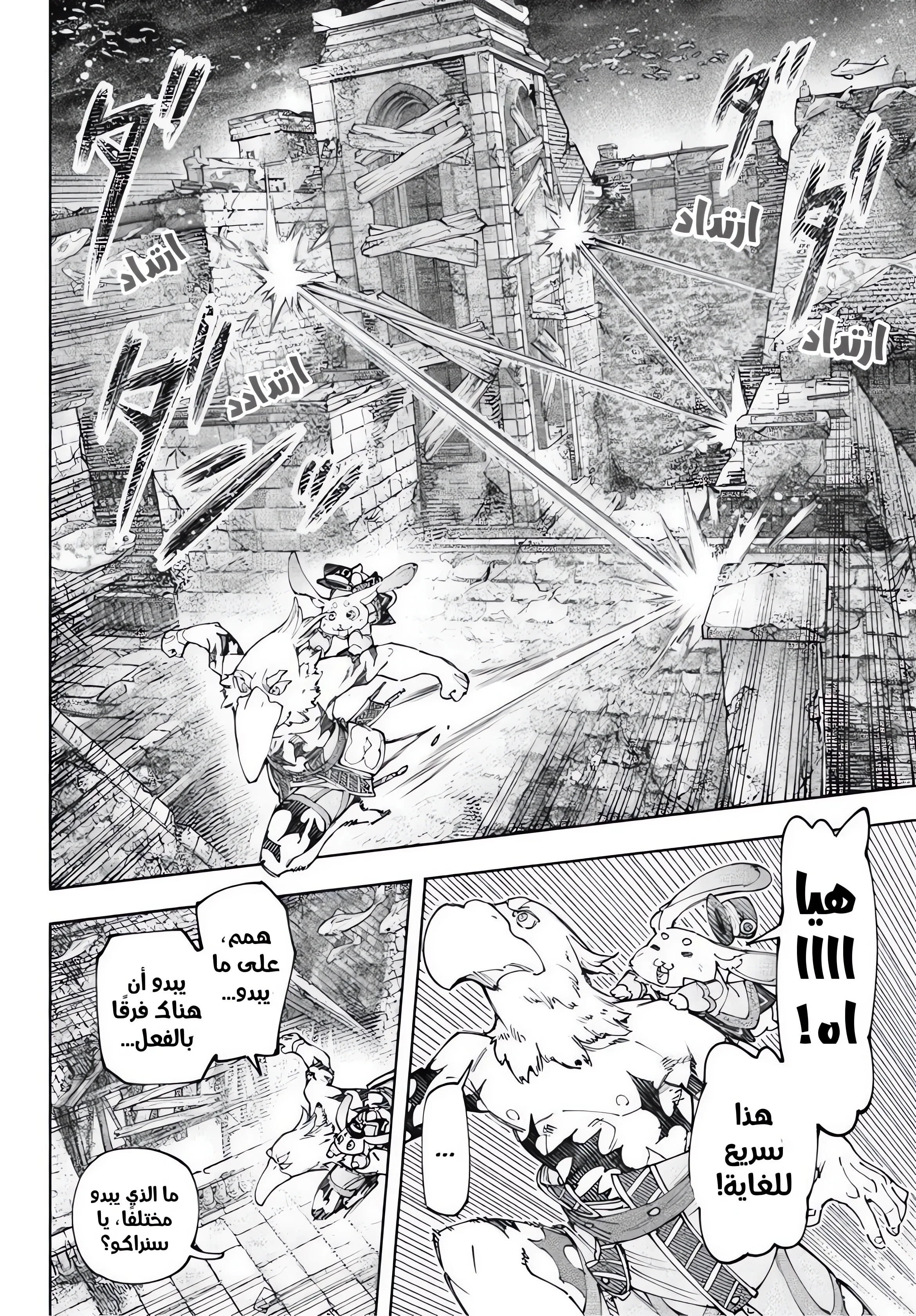 Read Shangri-La Frontier ~ Kusoge Hunter, Kamige ni Idoman to su AR Manga Online