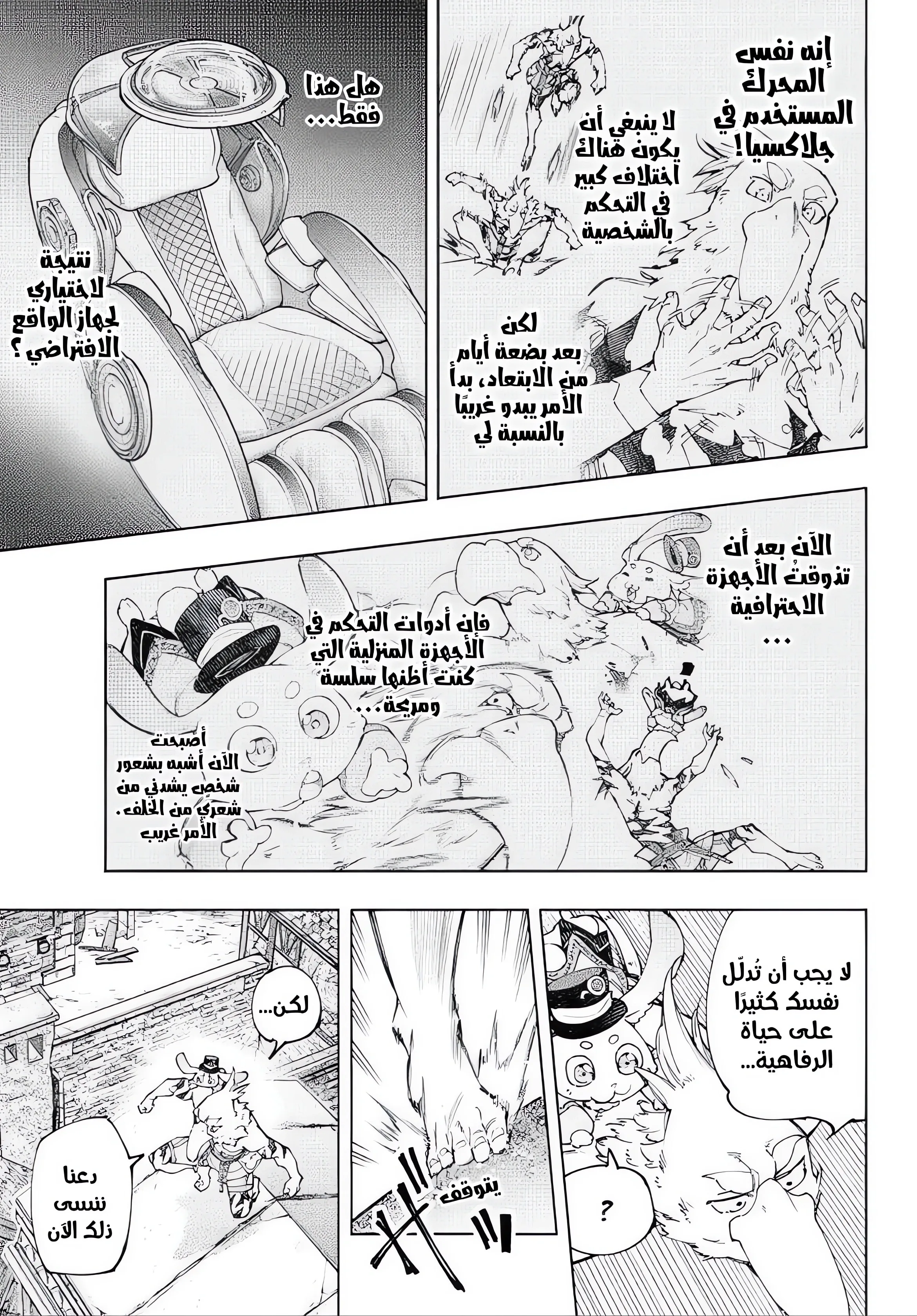 Read Shangri-La Frontier ~ Kusoge Hunter, Kamige ni Idoman to su AR Manga Online