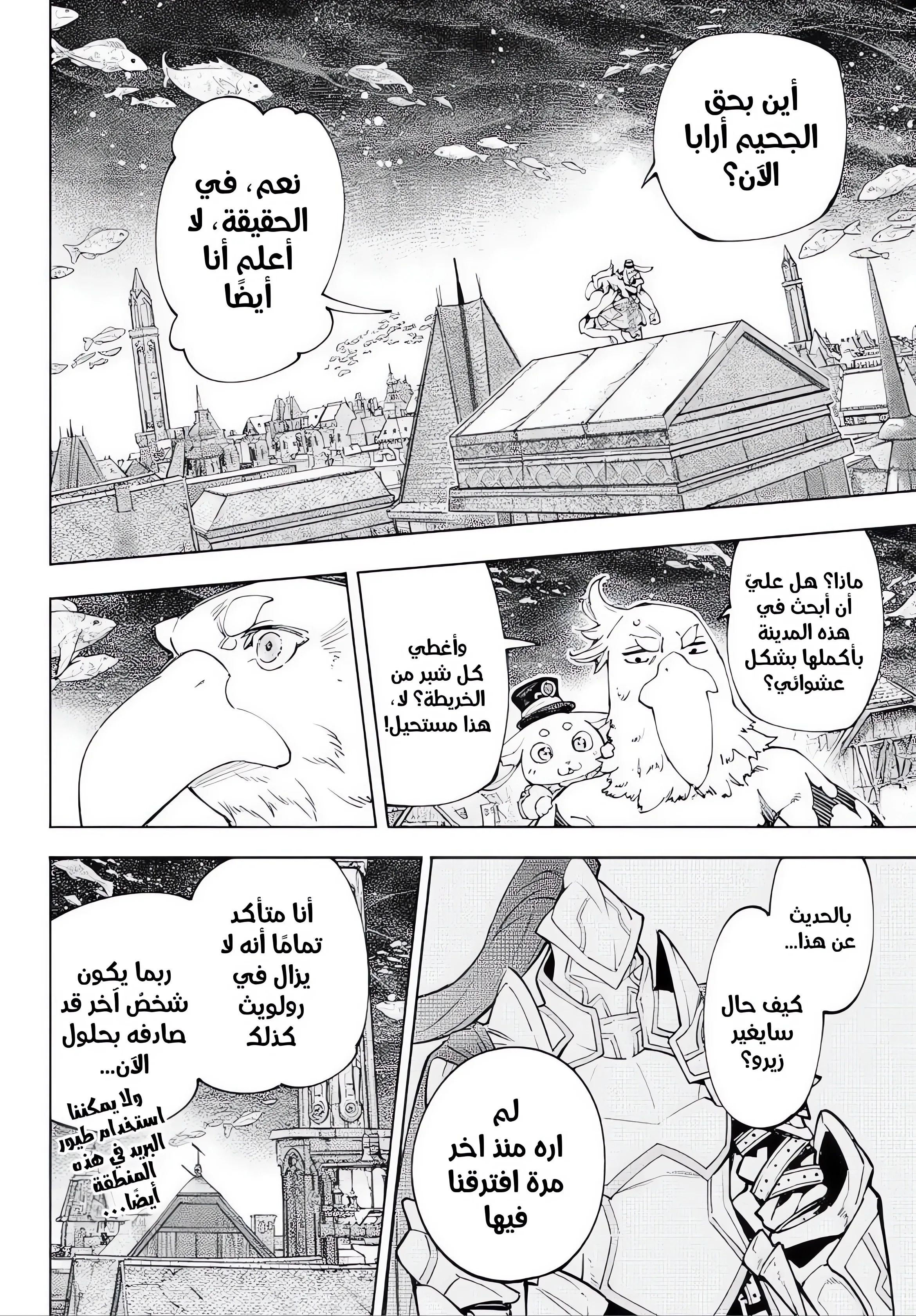 Read Shangri-La Frontier ~ Kusoge Hunter, Kamige ni Idoman to su AR Manga Online
