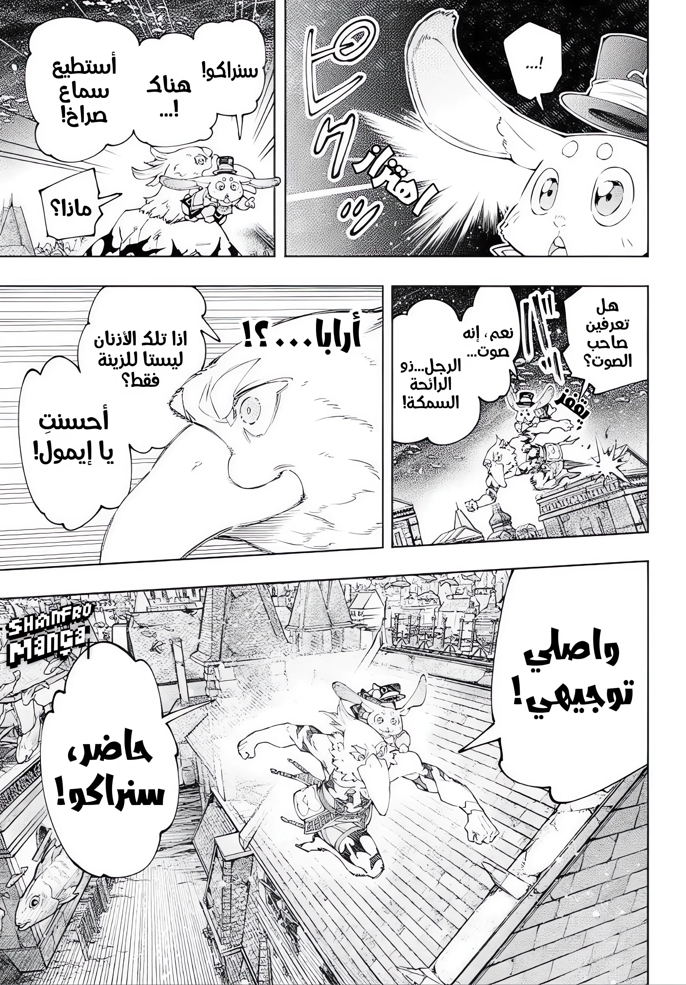 Read Shangri-La Frontier ~ Kusoge Hunter, Kamige ni Idoman to su AR Manga Online