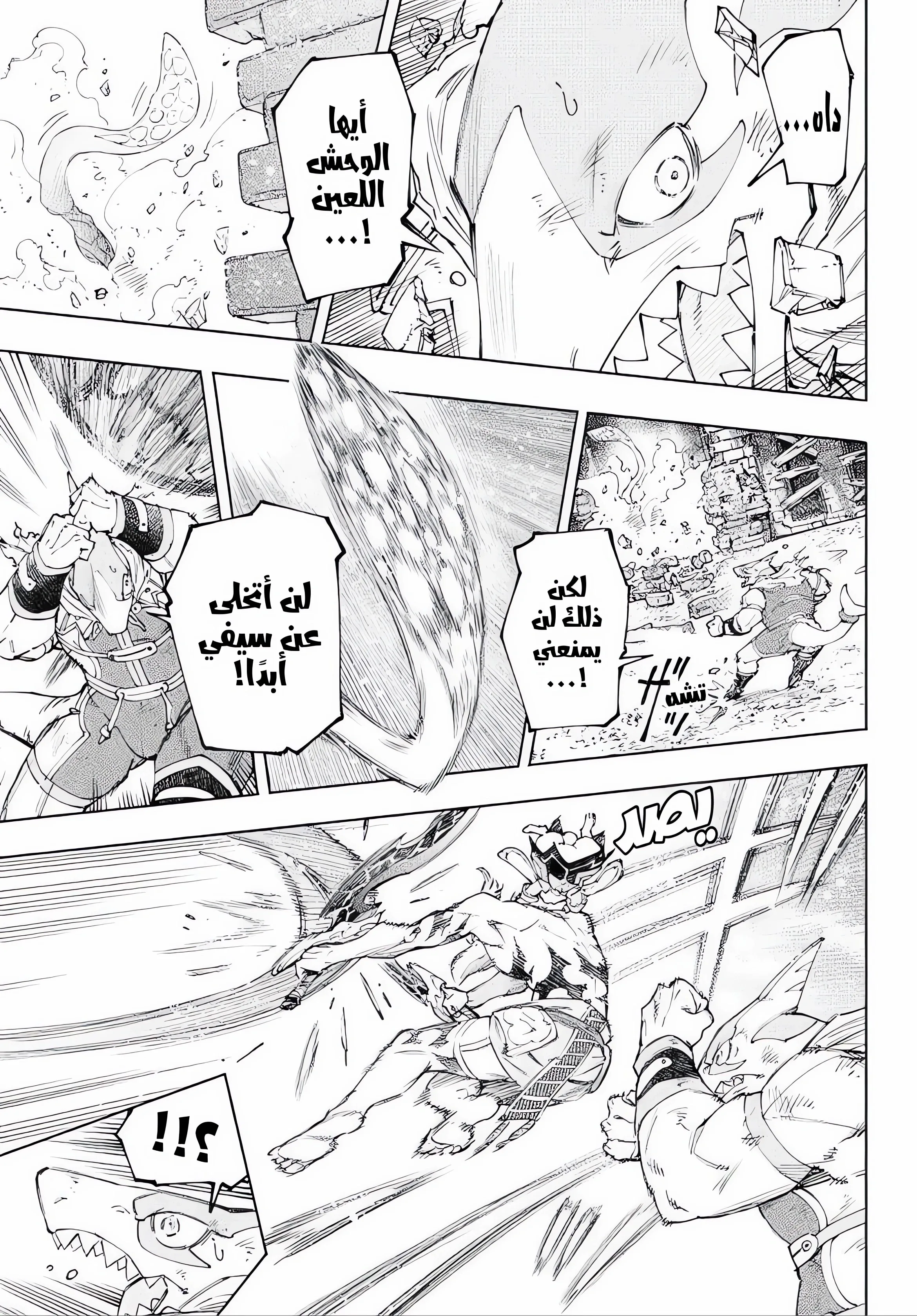 Read Shangri-La Frontier ~ Kusoge Hunter, Kamige ni Idoman to su AR Manga Online