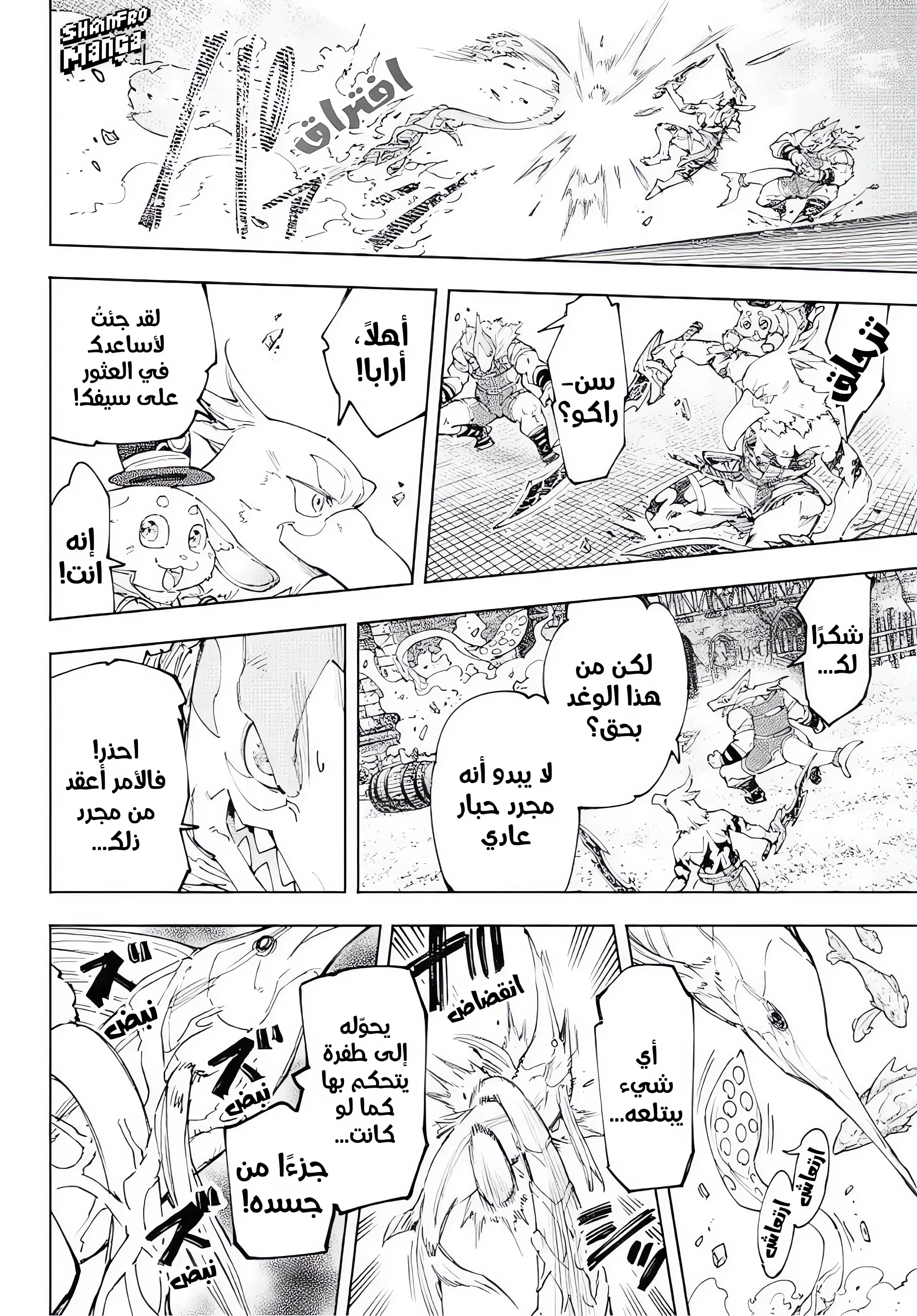 Read Shangri-La Frontier ~ Kusoge Hunter, Kamige ni Idoman to su AR Manga Online